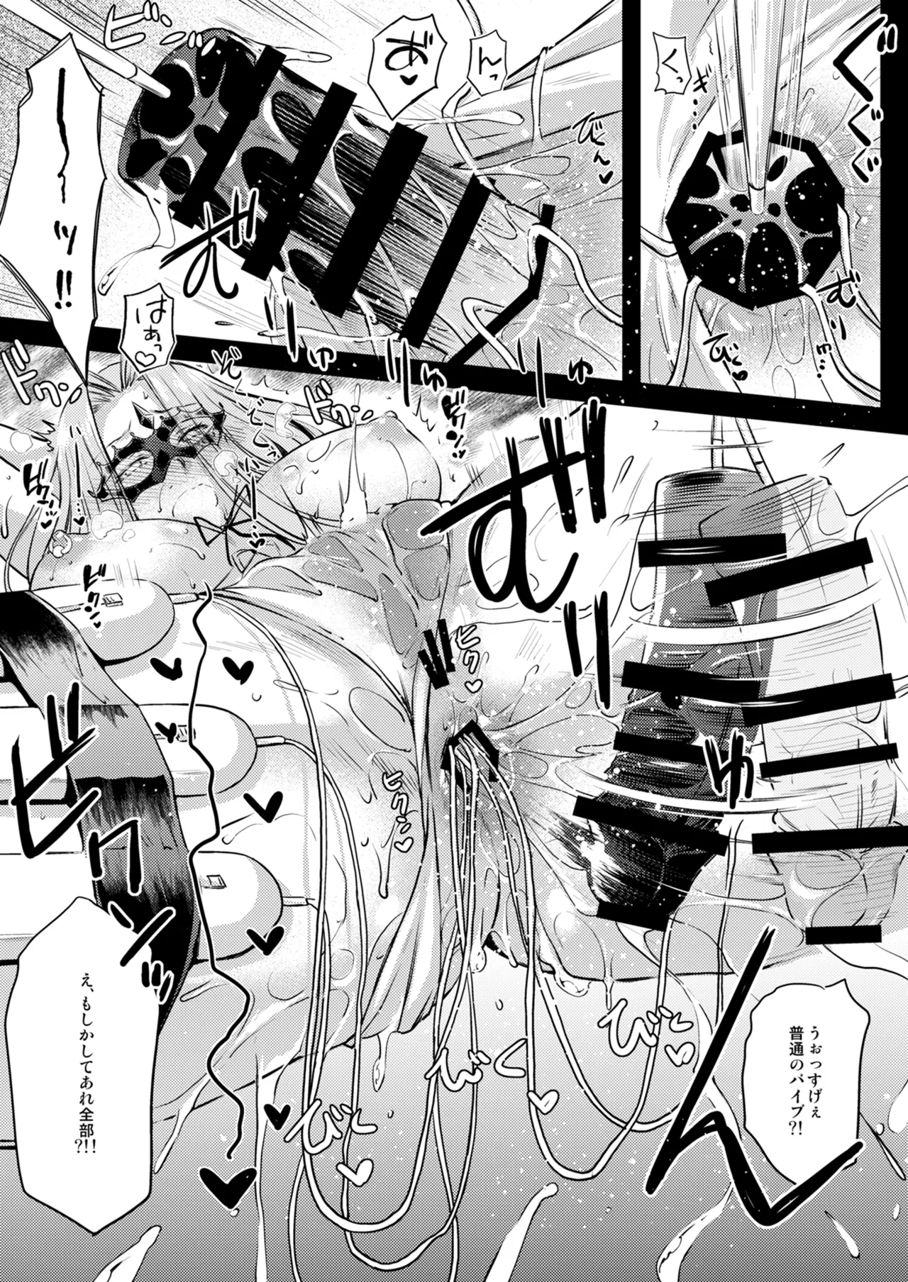 Rider or Die 総集編 3 - page123