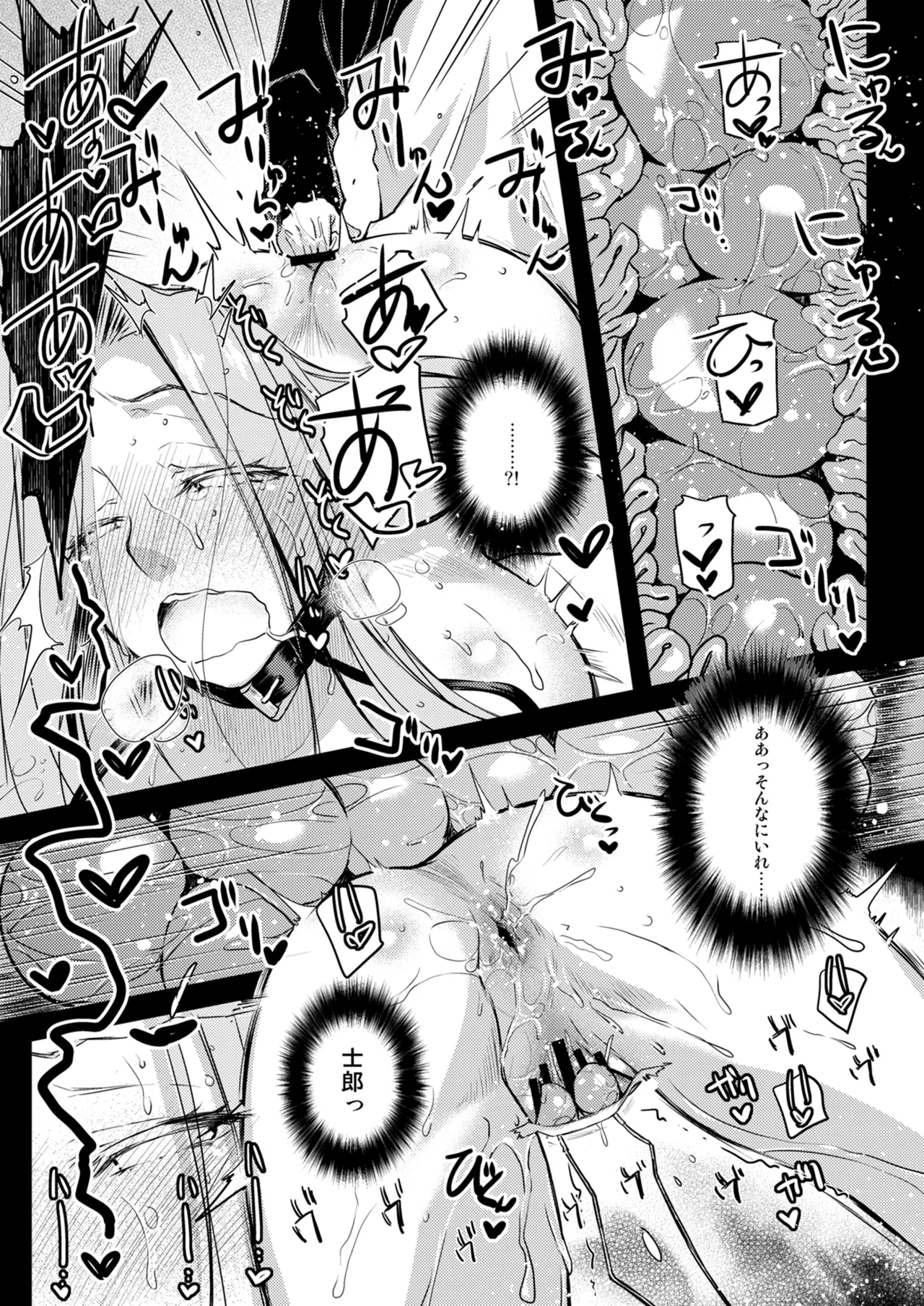 Rider or Die 総集編 3 - page13