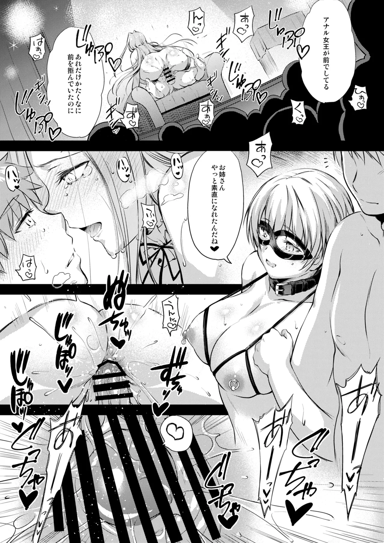 Rider or Die 総集編 3 - page135