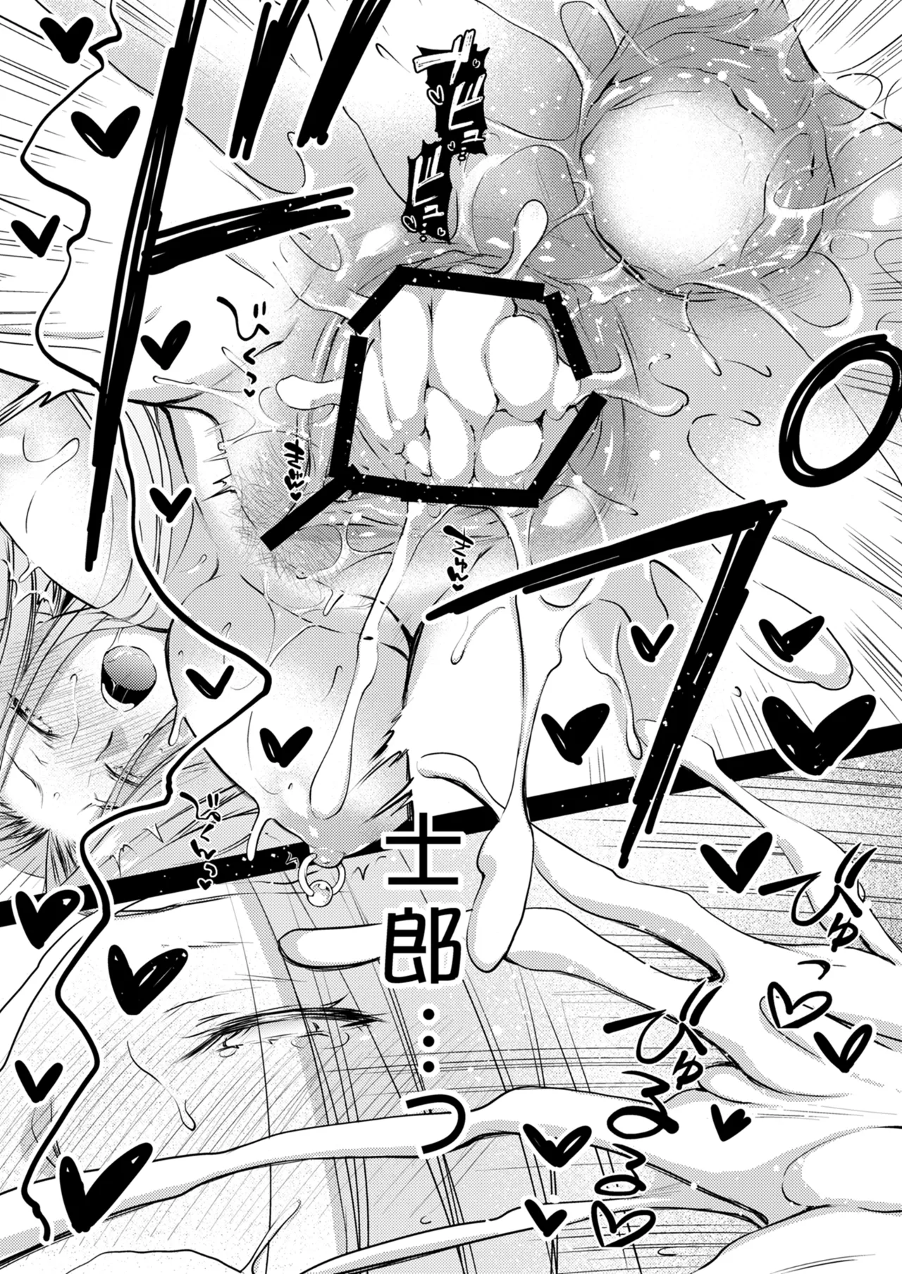 Rider or Die 総集編 3 - page139