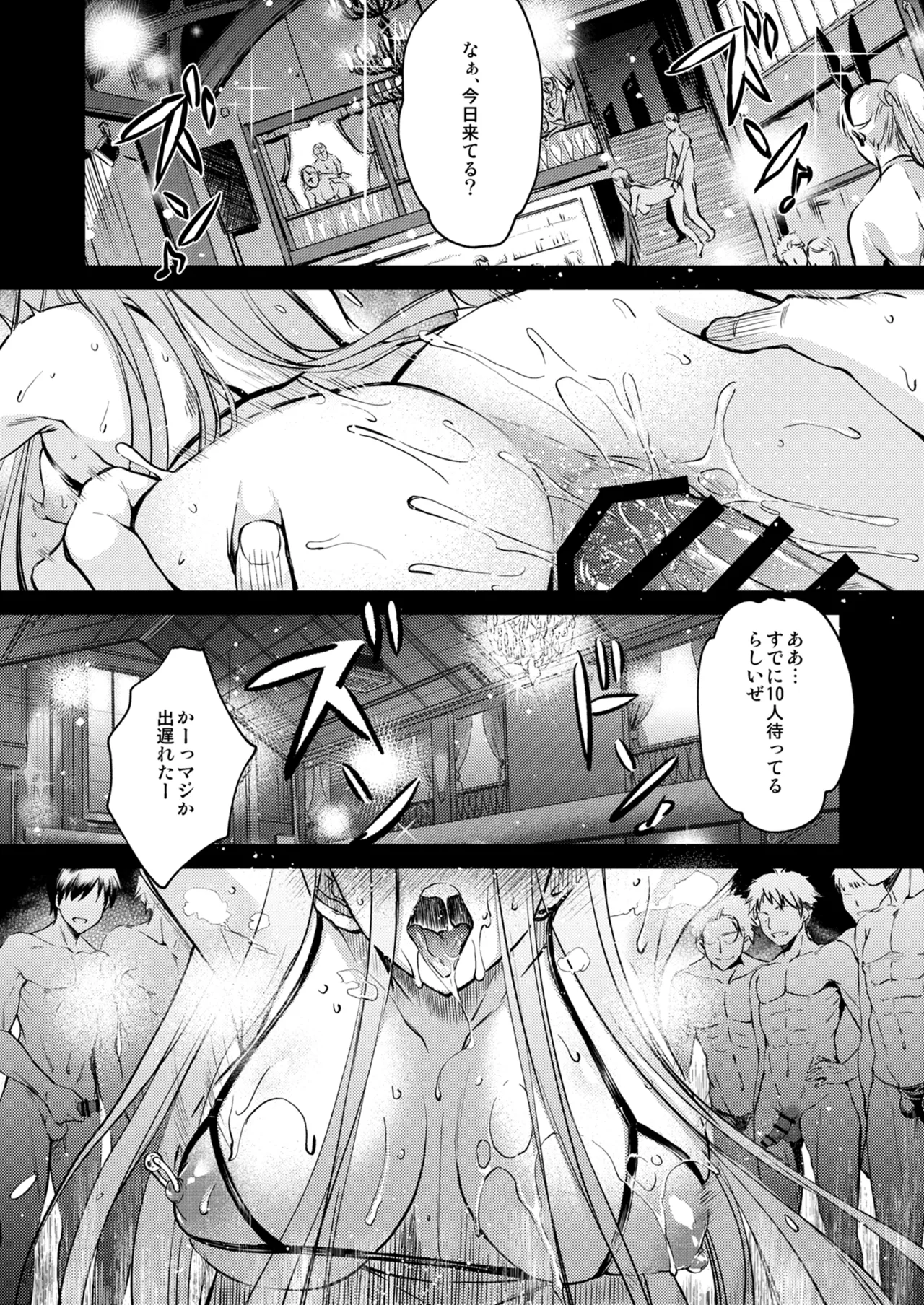 Rider or Die 総集編 3 - page153