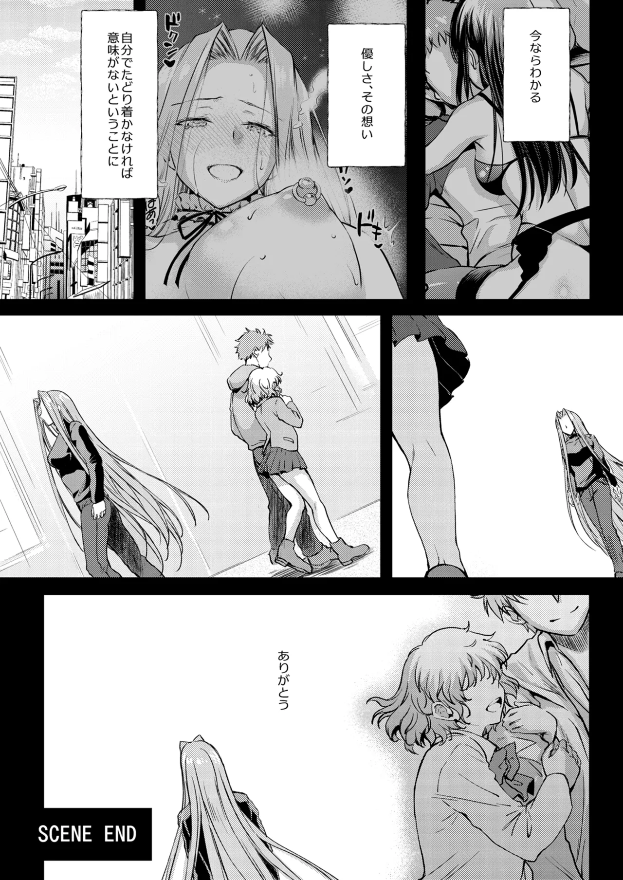 Rider or Die 総集編 3 - page168