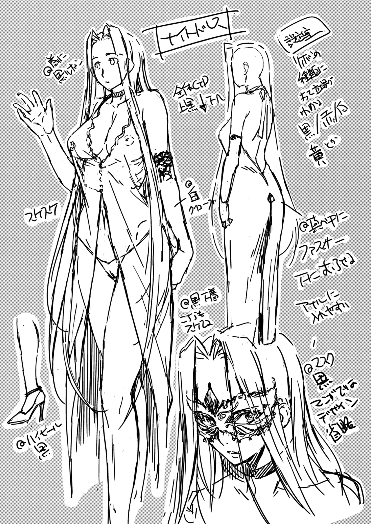 Rider or Die 総集編 3 - page170