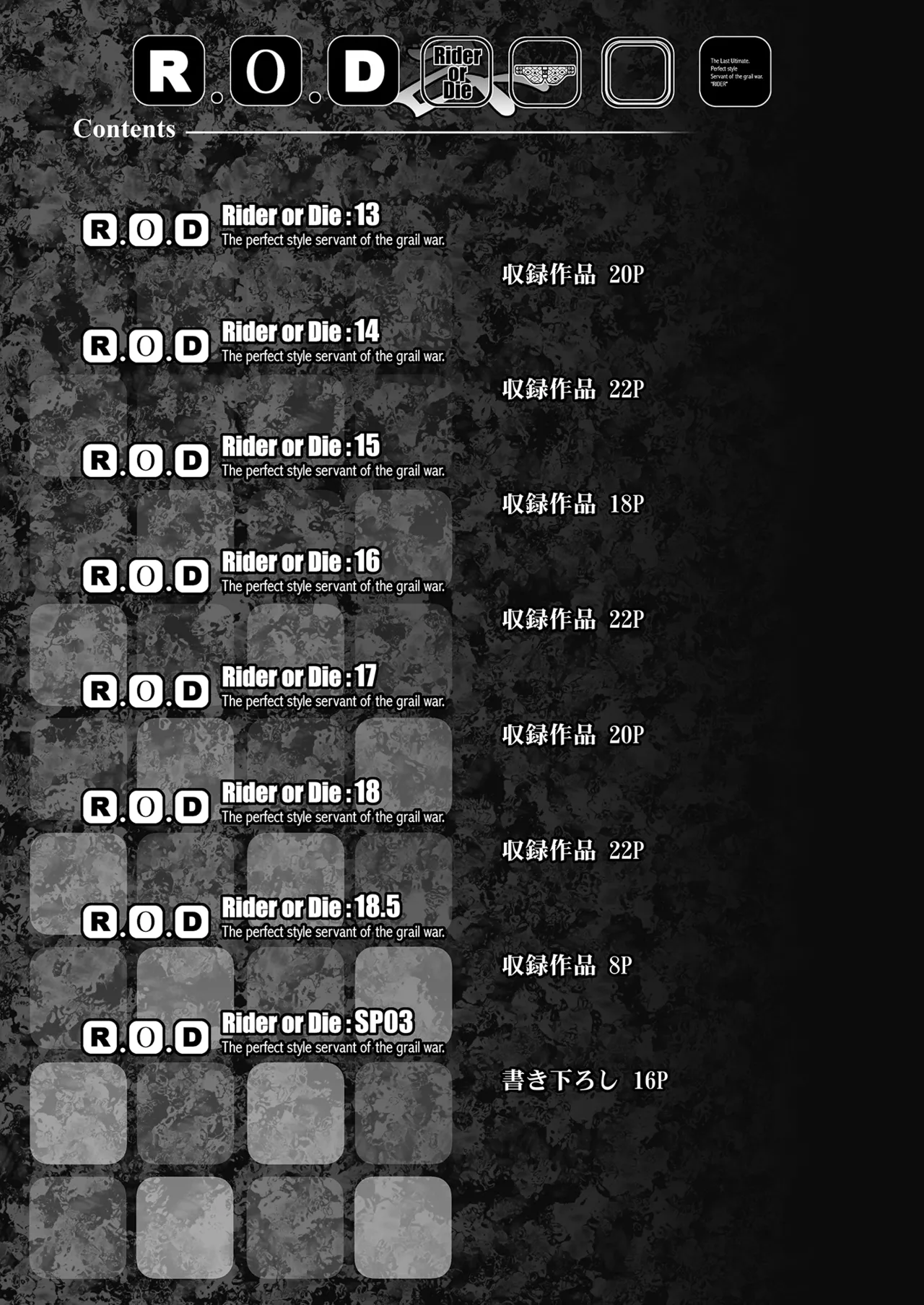 Rider or Die 総集編 3 - page172