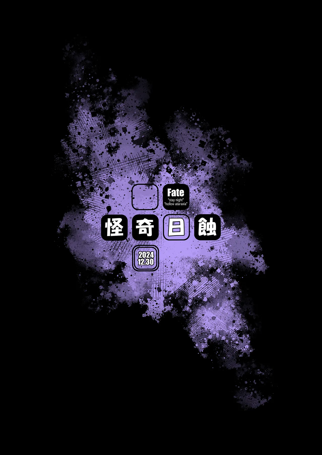 Rider or Die 総集編 3 - page176