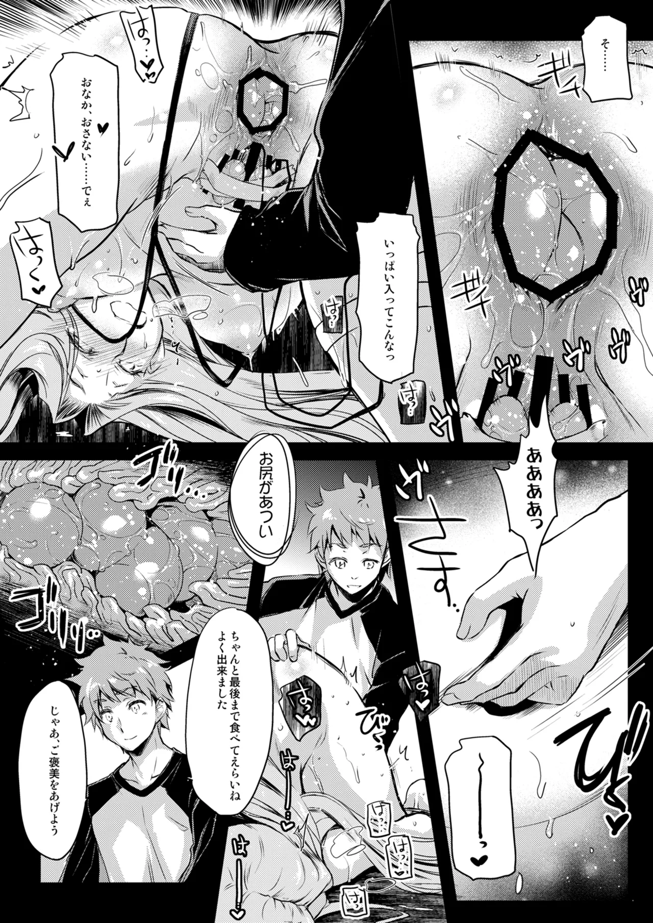 Rider or Die 総集編 3 - page19