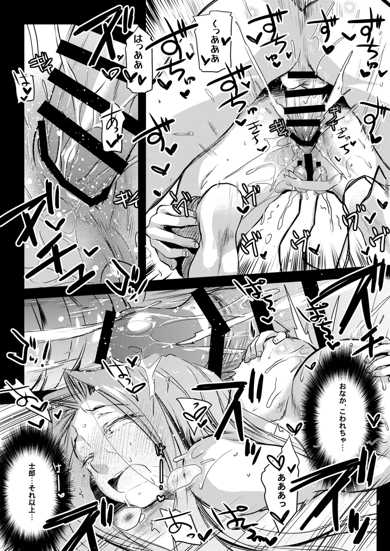 Rider or Die 総集編 3 - page21