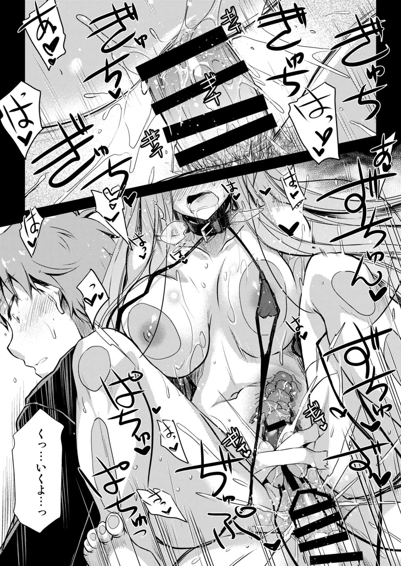 Rider or Die 総集編 3 - page23