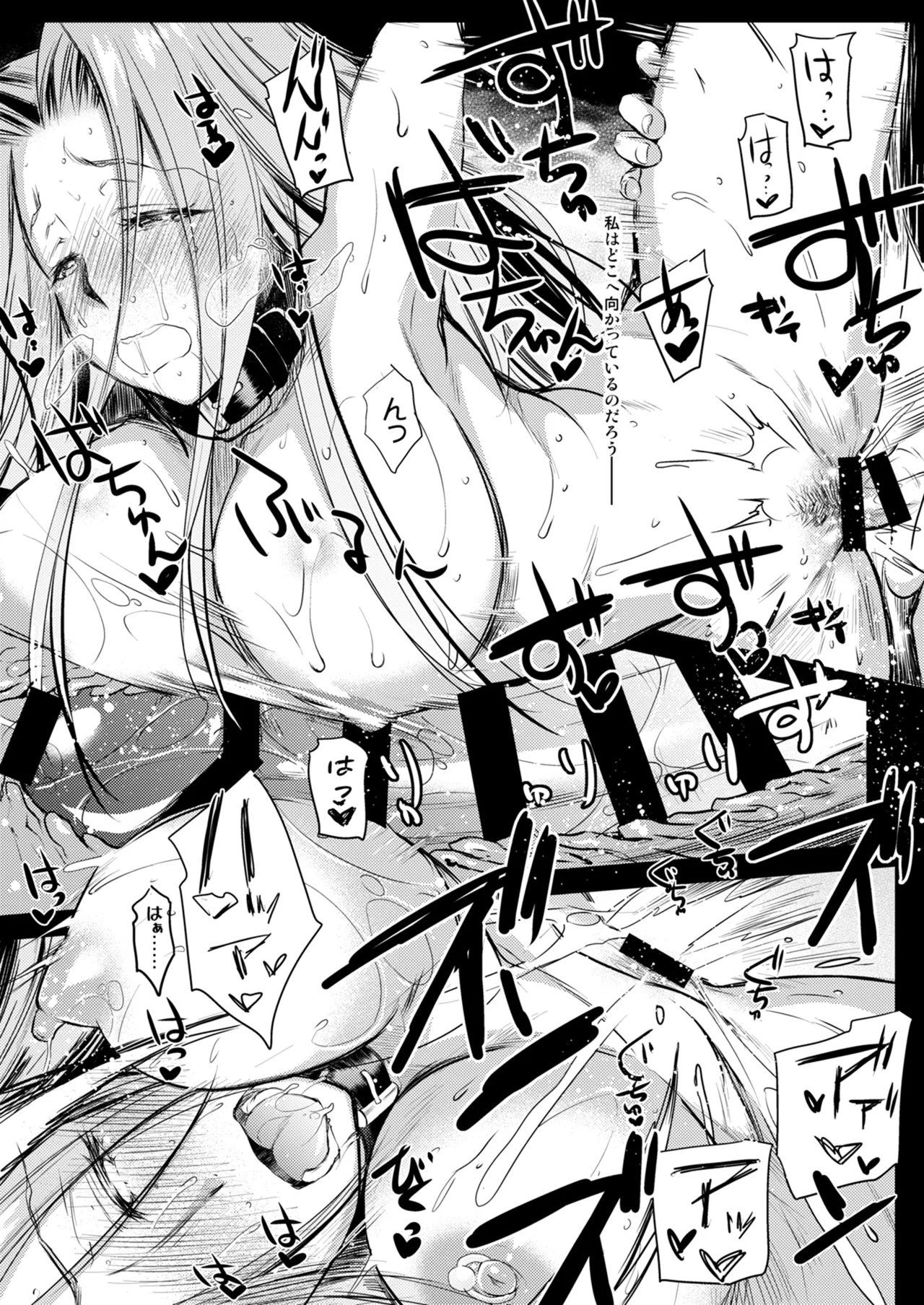 Rider or Die 総集編 3 - page30