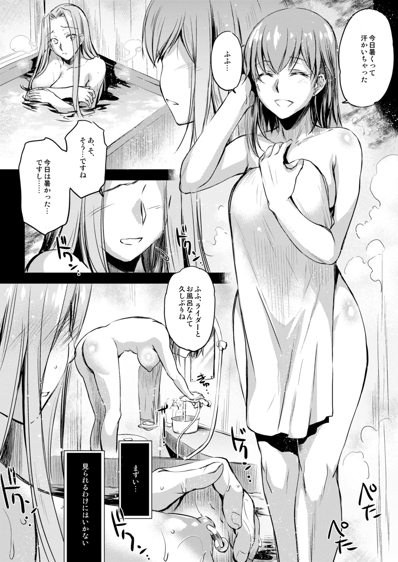 Rider or Die 総集編 3 - page35