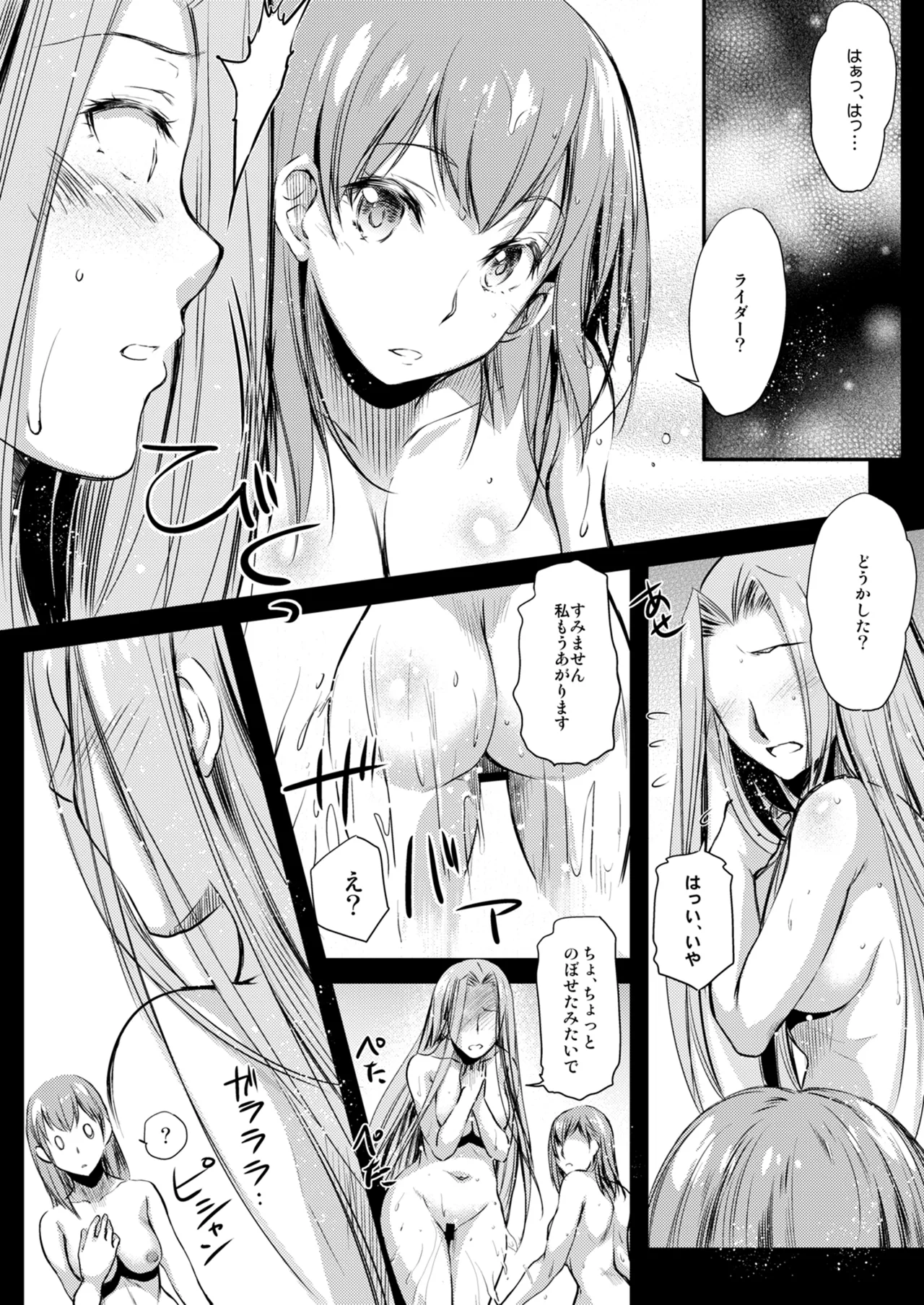 Rider or Die 総集編 3 - page37