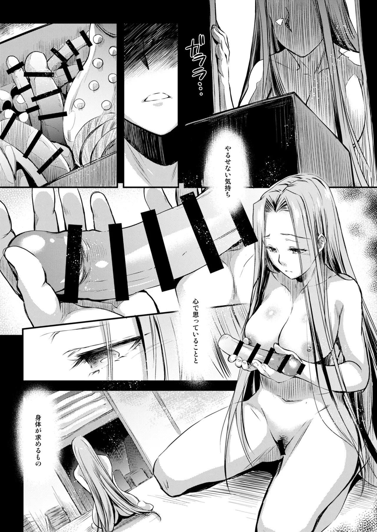 Rider or Die 総集編 3 - page39