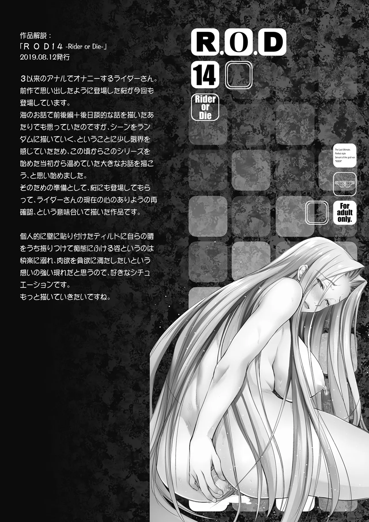 Rider or Die 総集編 3 - page51