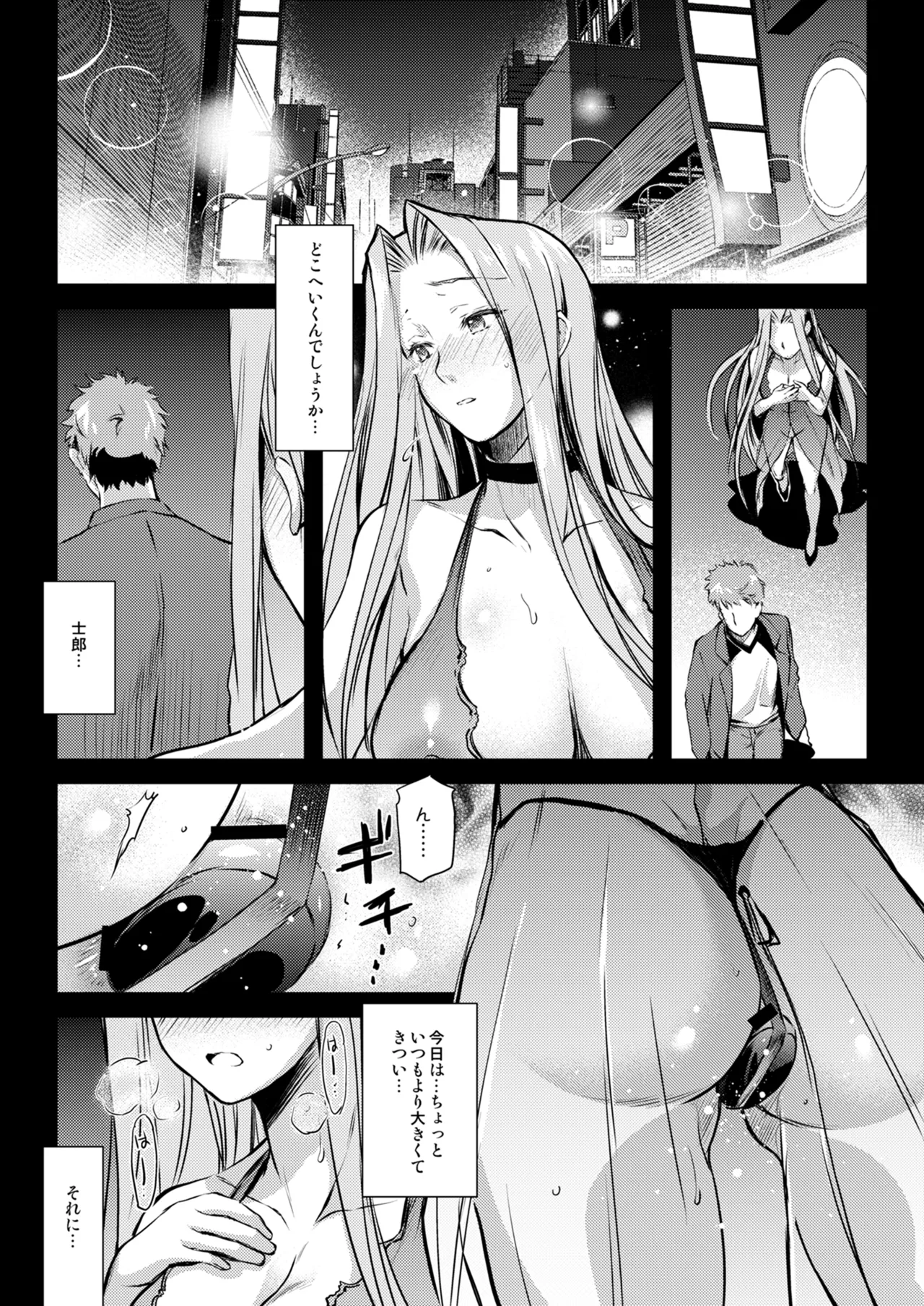 Rider or Die 総集編 3 - page53