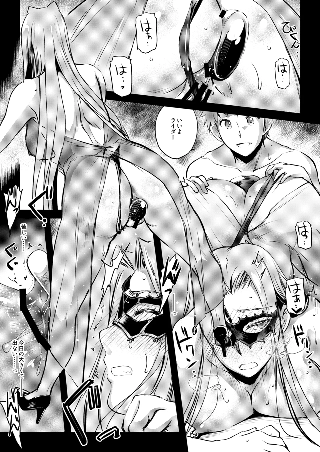 Rider or Die 総集編 3 - page61