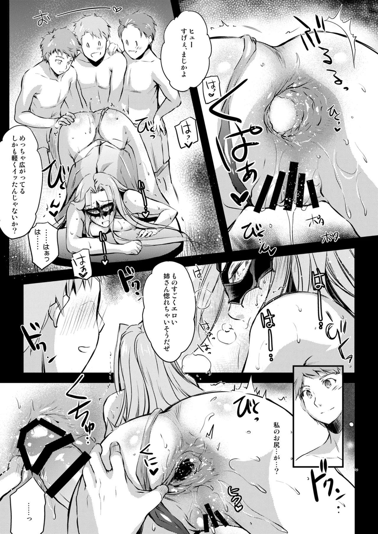 Rider or Die 総集編 3 - page64