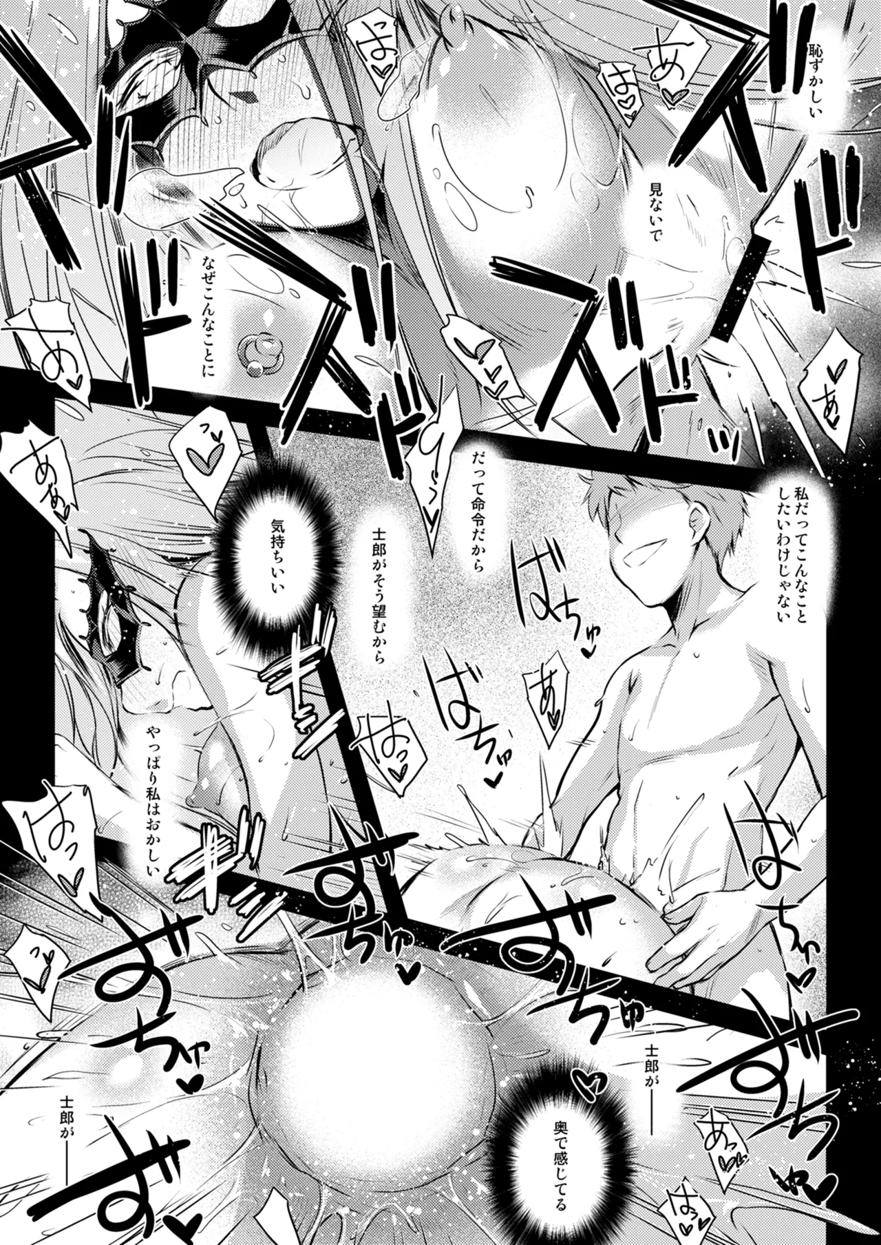 Rider or Die 総集編 3 - page66