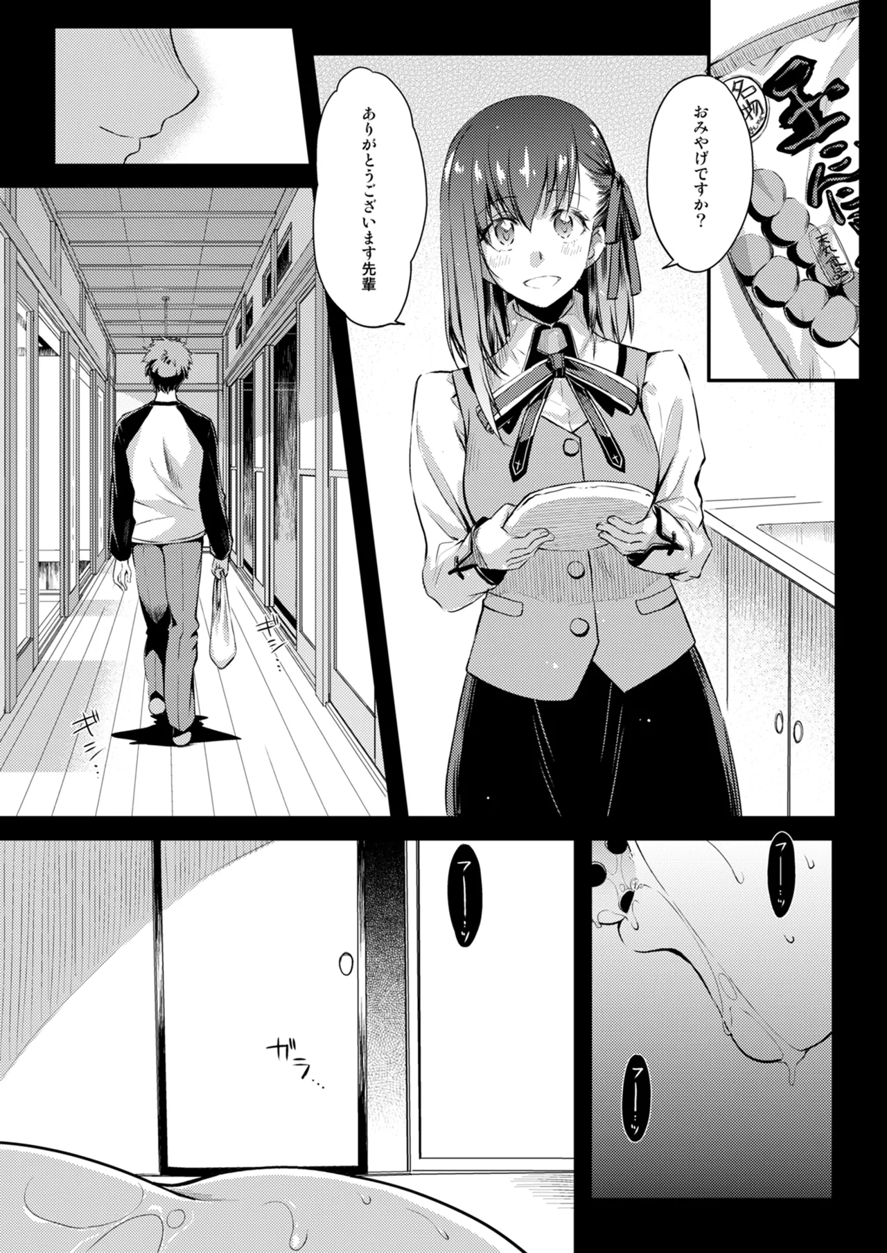 Rider or Die 総集編 3 - page7