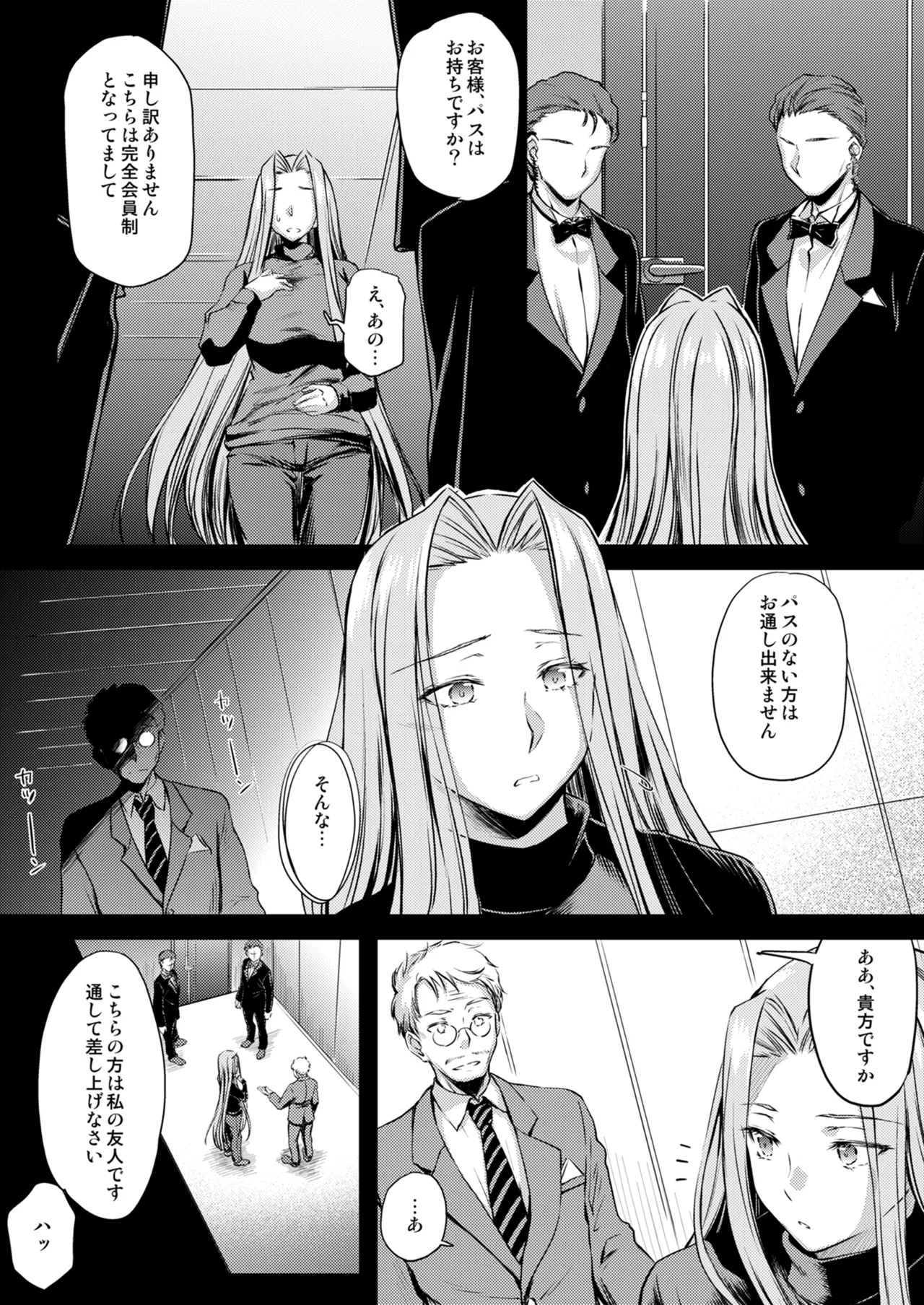 Rider or Die 総集編 3 - page74