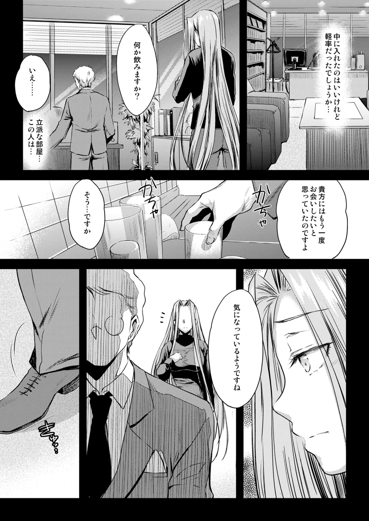 Rider or Die 総集編 3 - page75