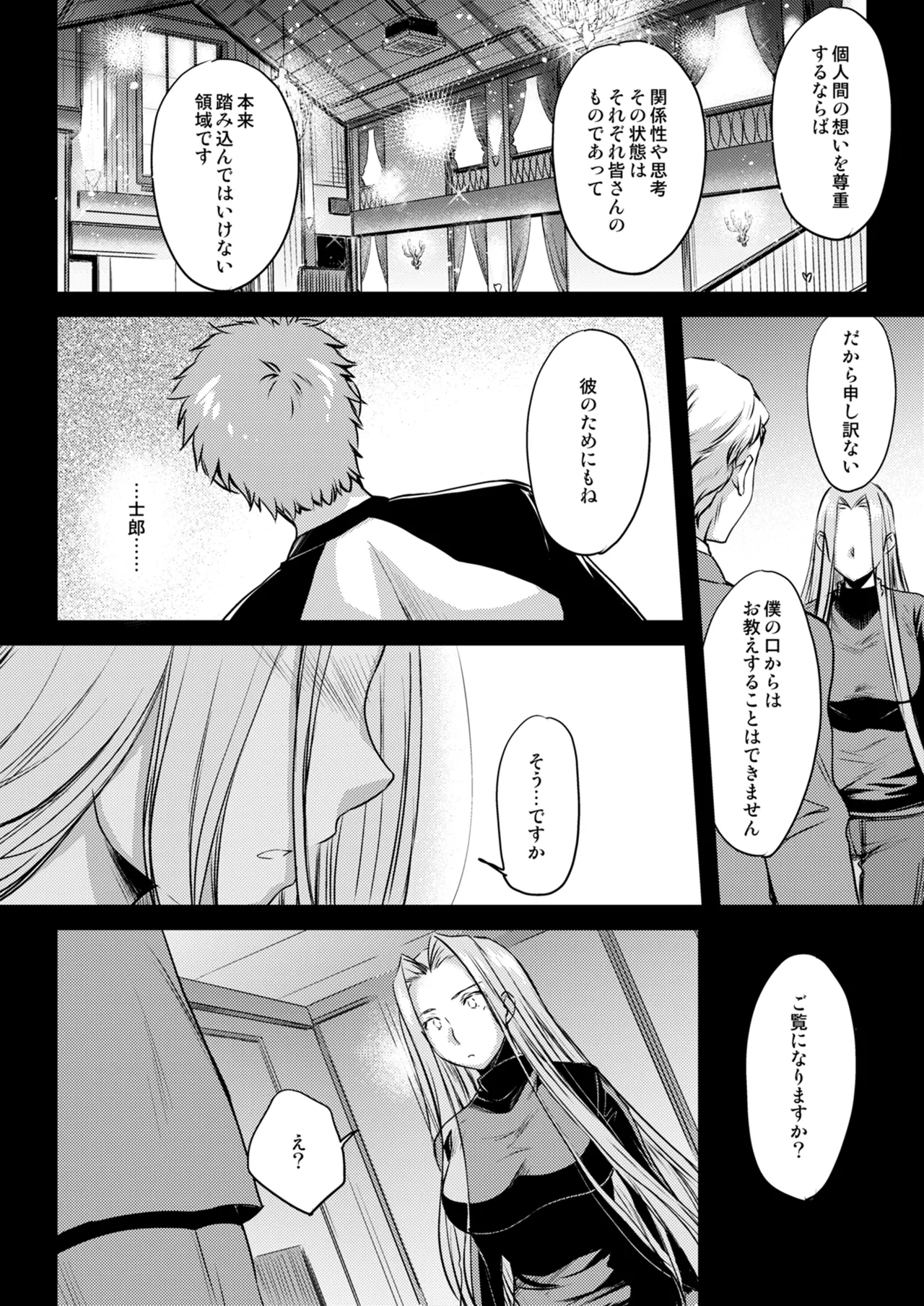 Rider or Die 総集編 3 - page77