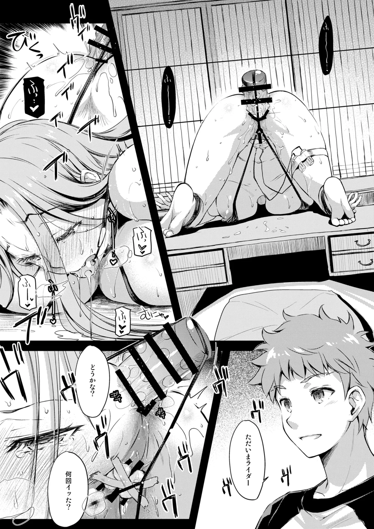 Rider or Die 総集編 3 - page8