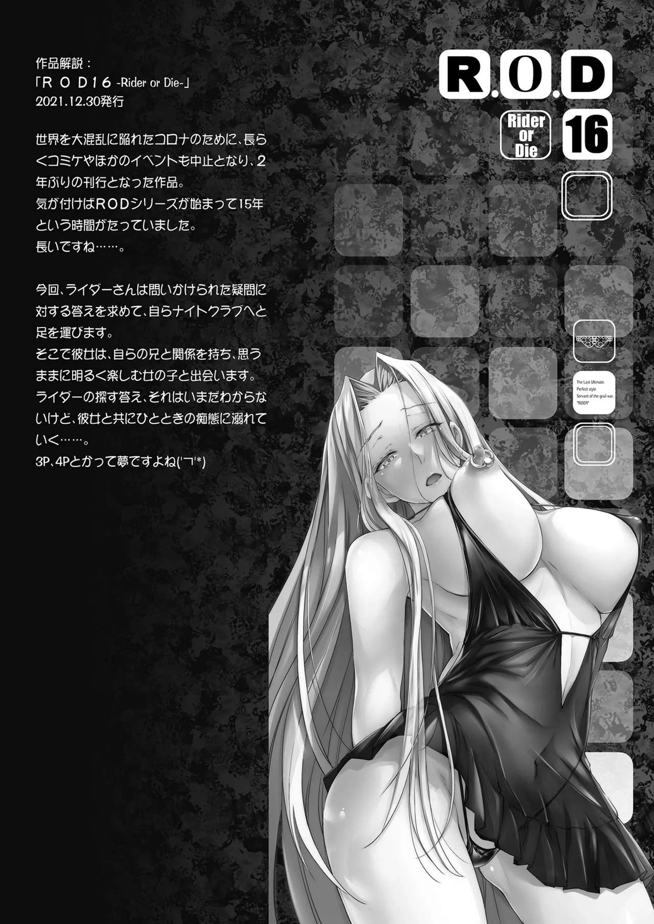 Rider or Die 総集編 3 - page95