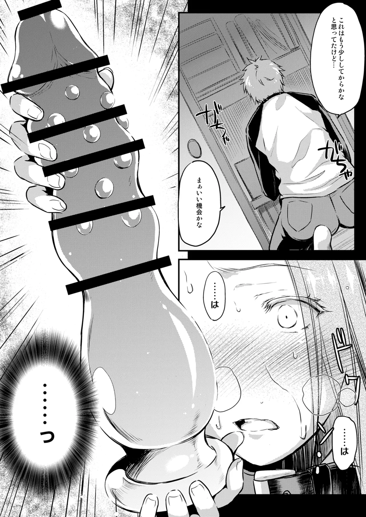 Rider or Die 総集編 2 - page101