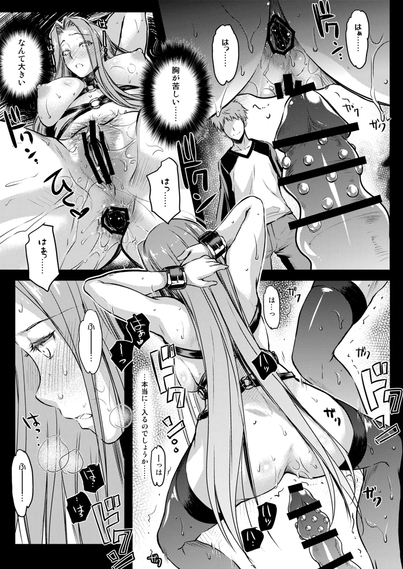 Rider or Die 総集編 2 - page104