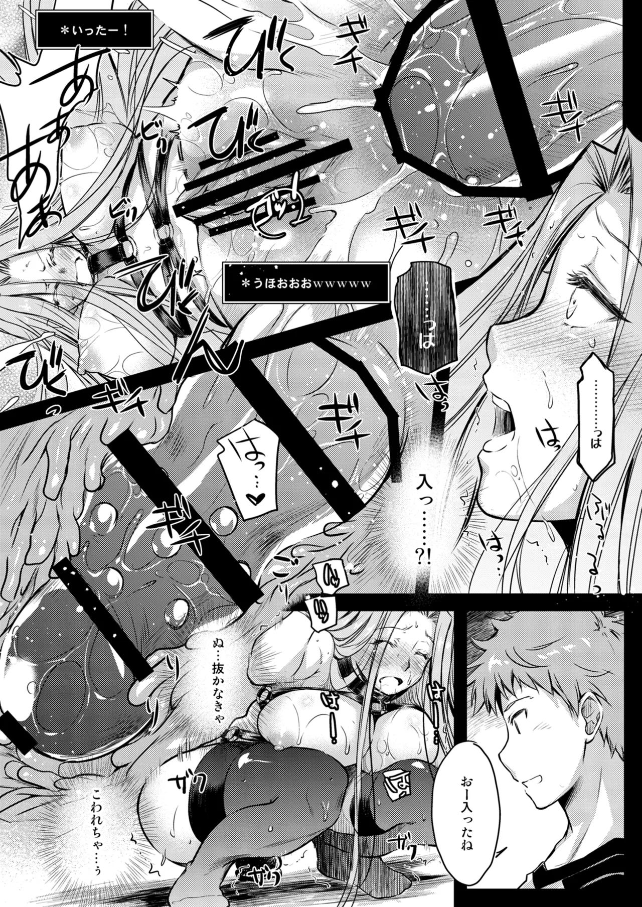Rider or Die 総集編 2 - page113