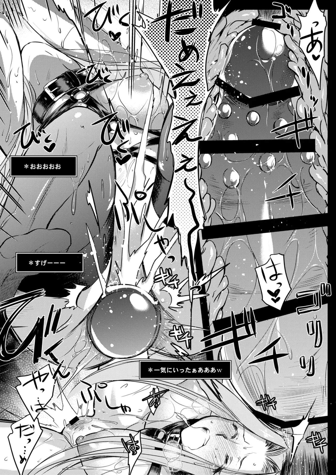 Rider or Die 総集編 2 - page115