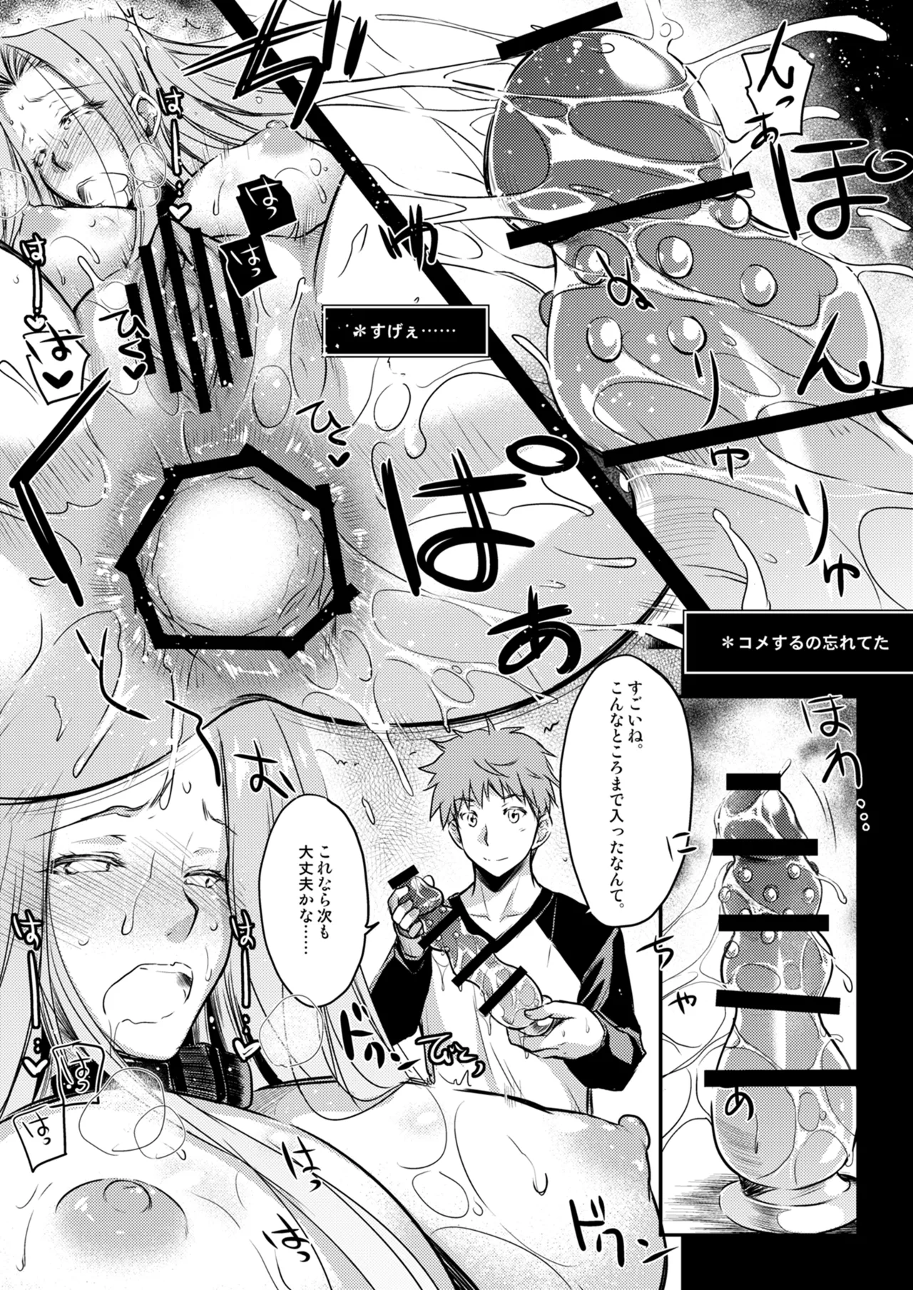 Rider or Die 総集編 2 - page117