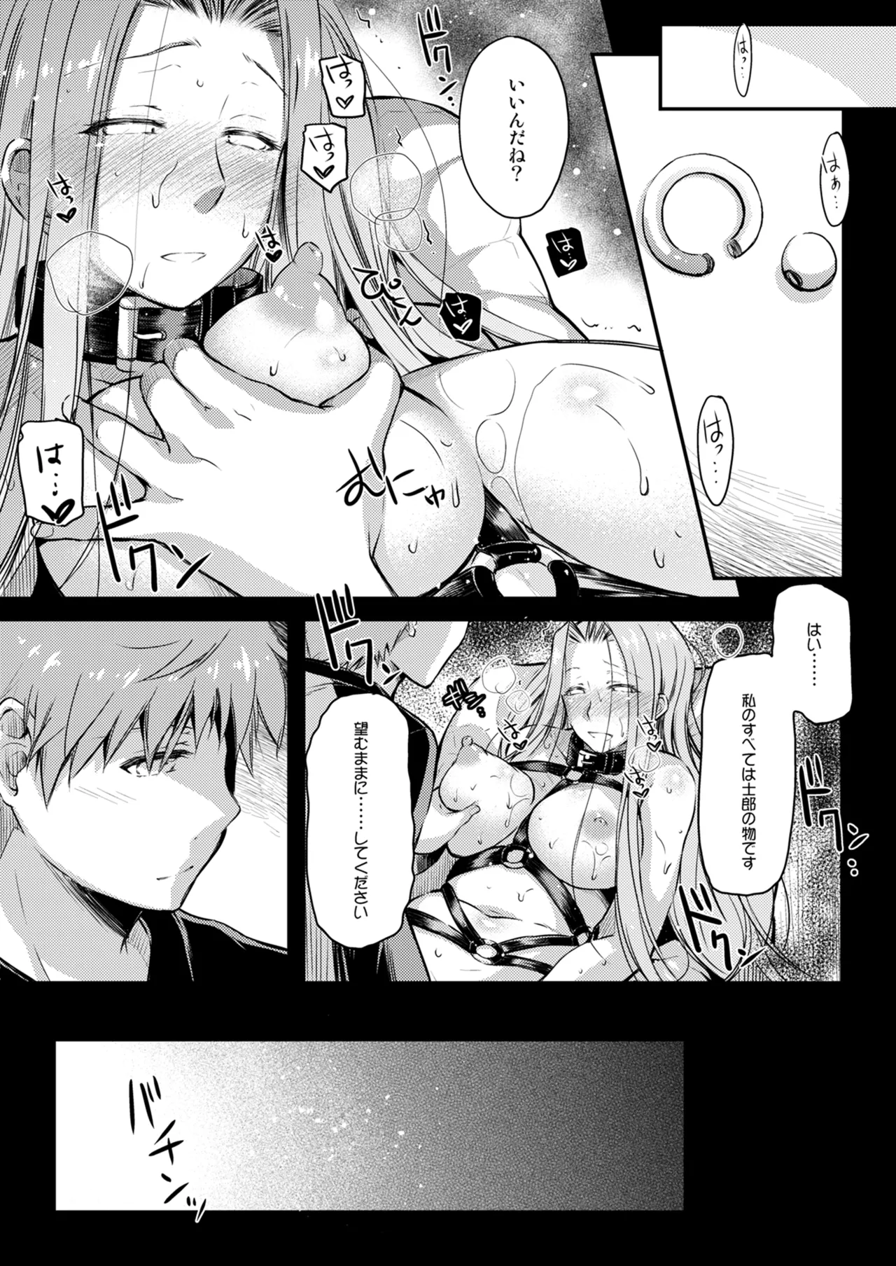 Rider or Die 総集編 2 - page133