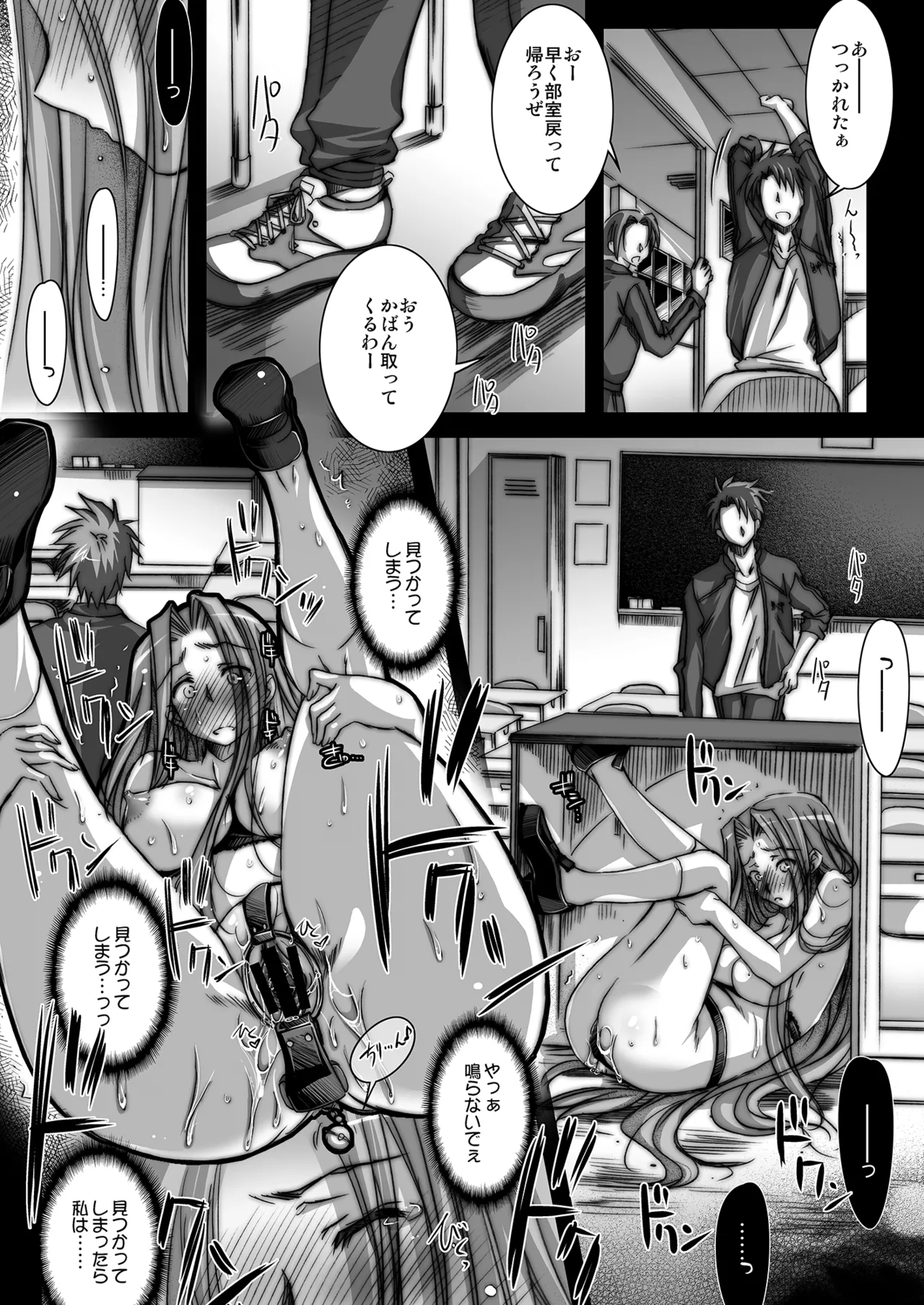 Rider or Die 総集編 2 - page14