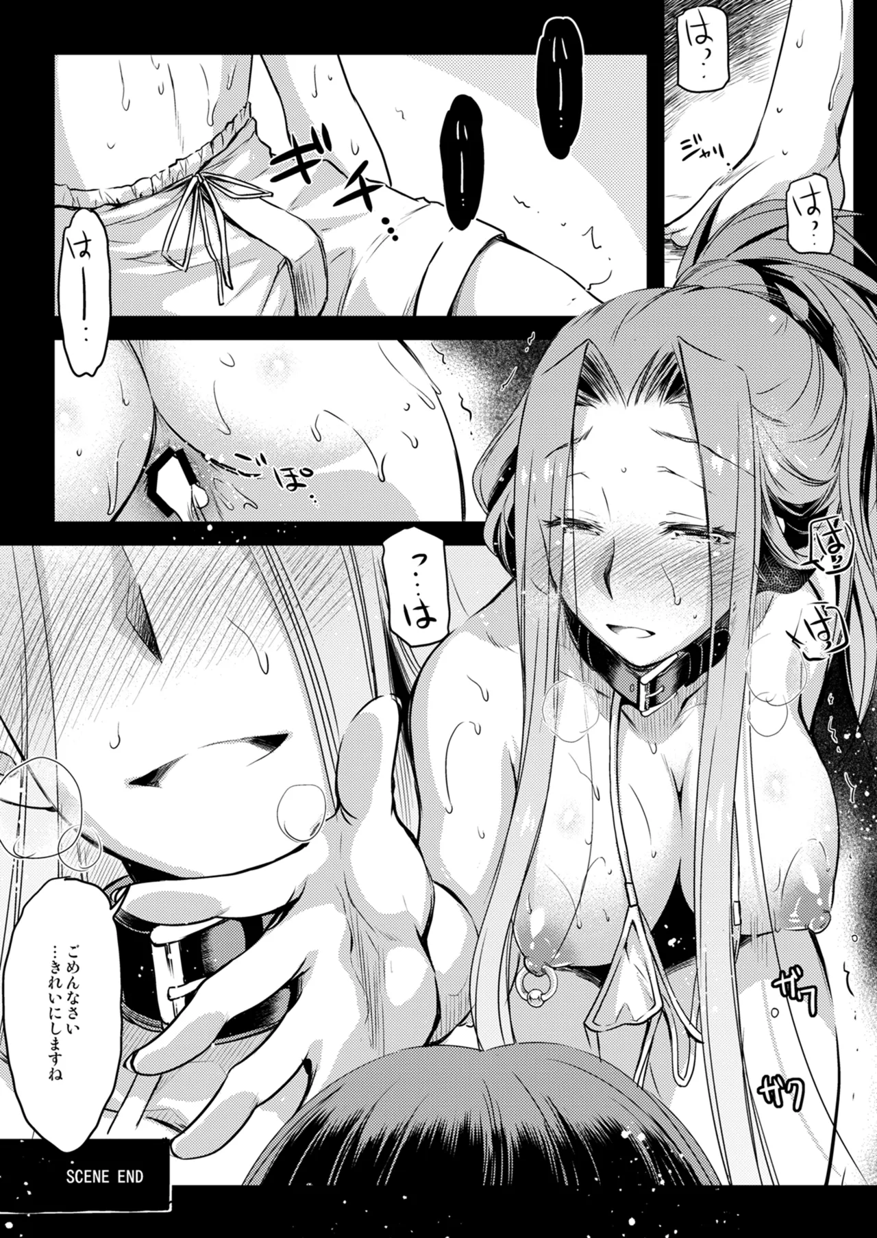 Rider or Die 総集編 2 - page156