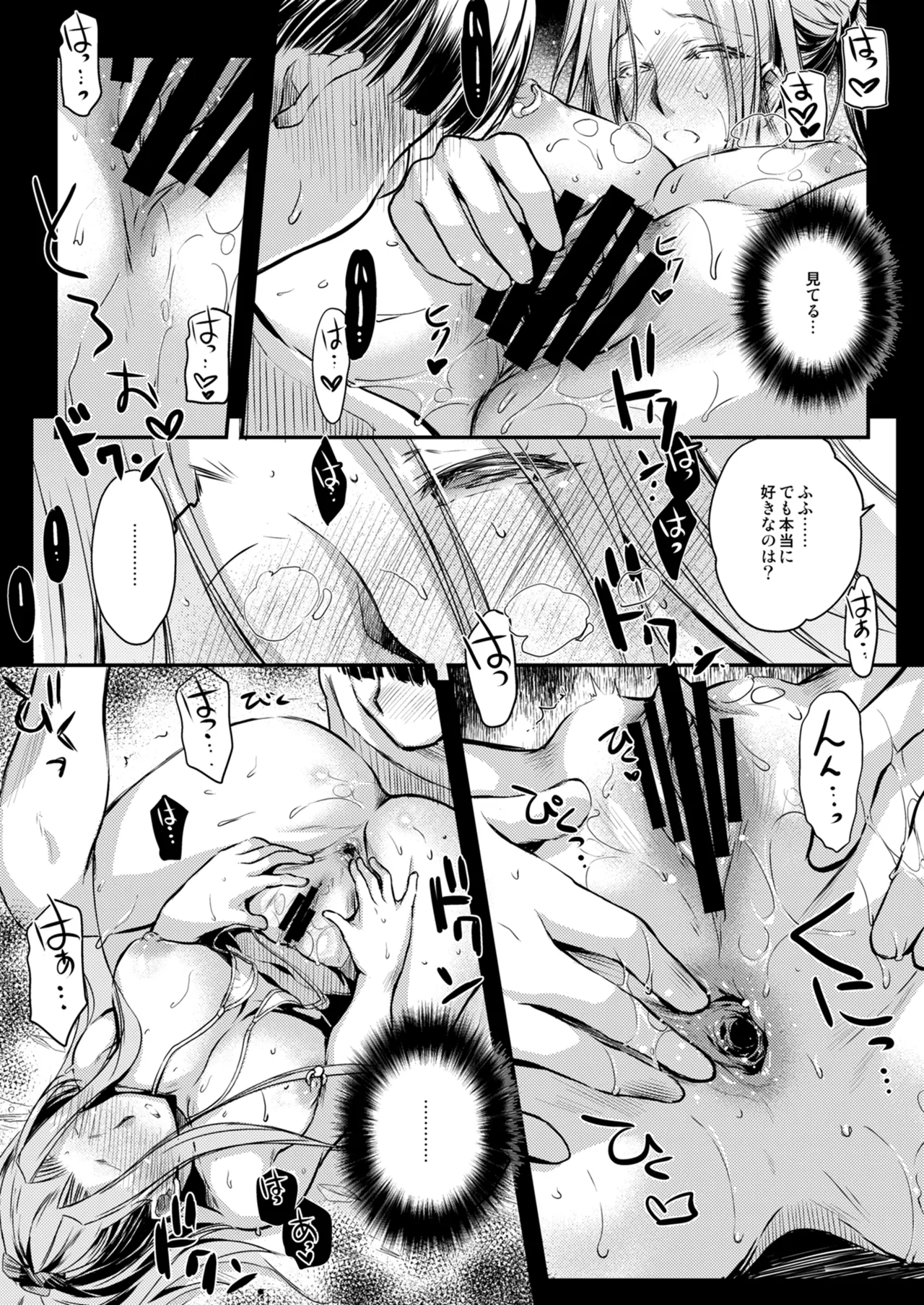 Rider or Die 総集編 2 - page162