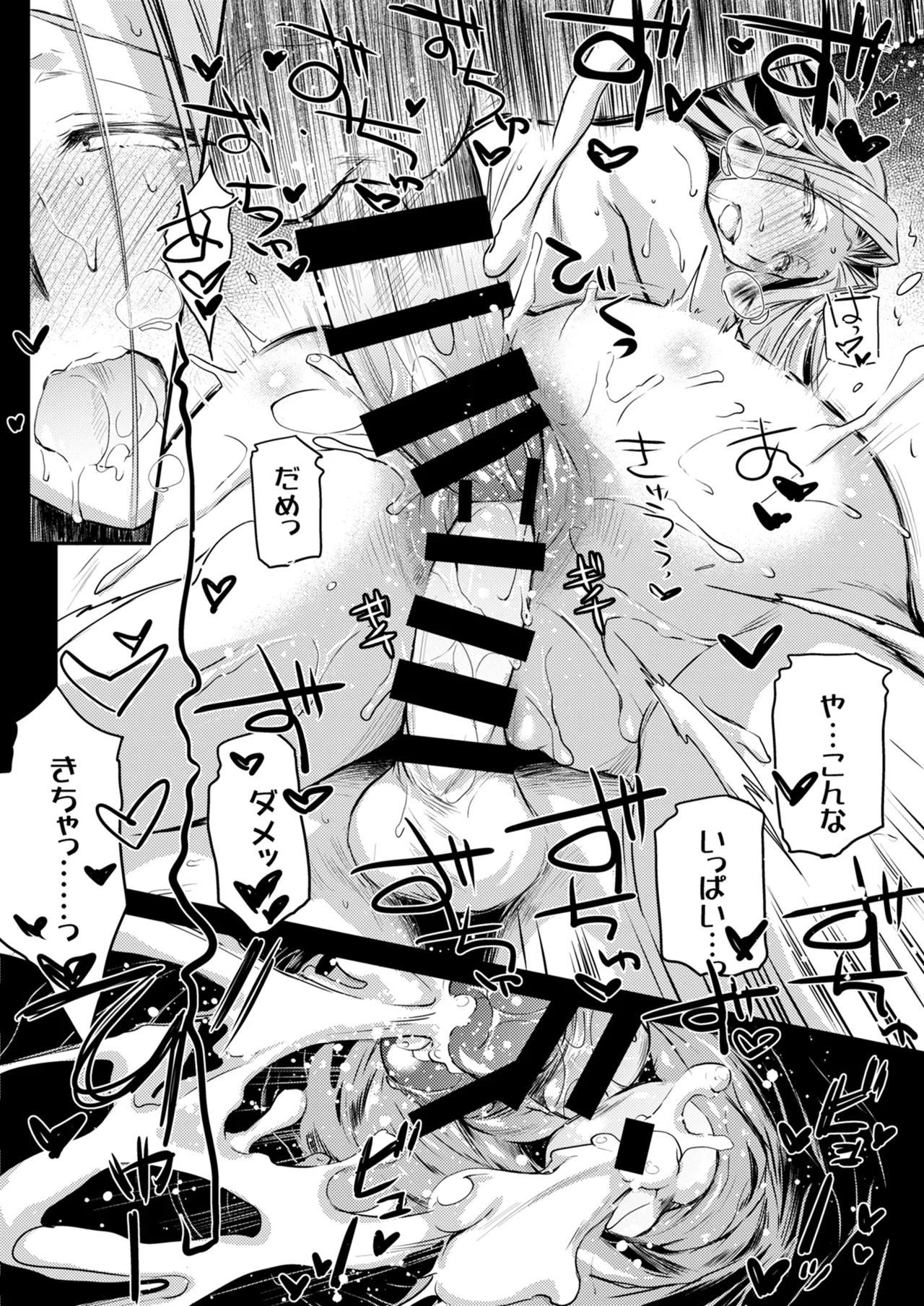 Rider or Die 総集編 2 - page169