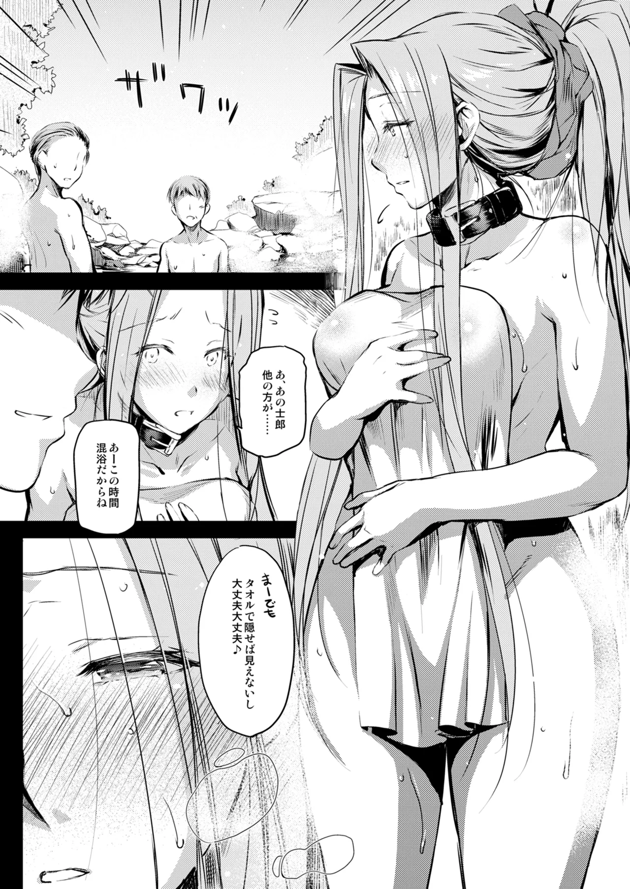 Rider or Die 総集編 2 - page183