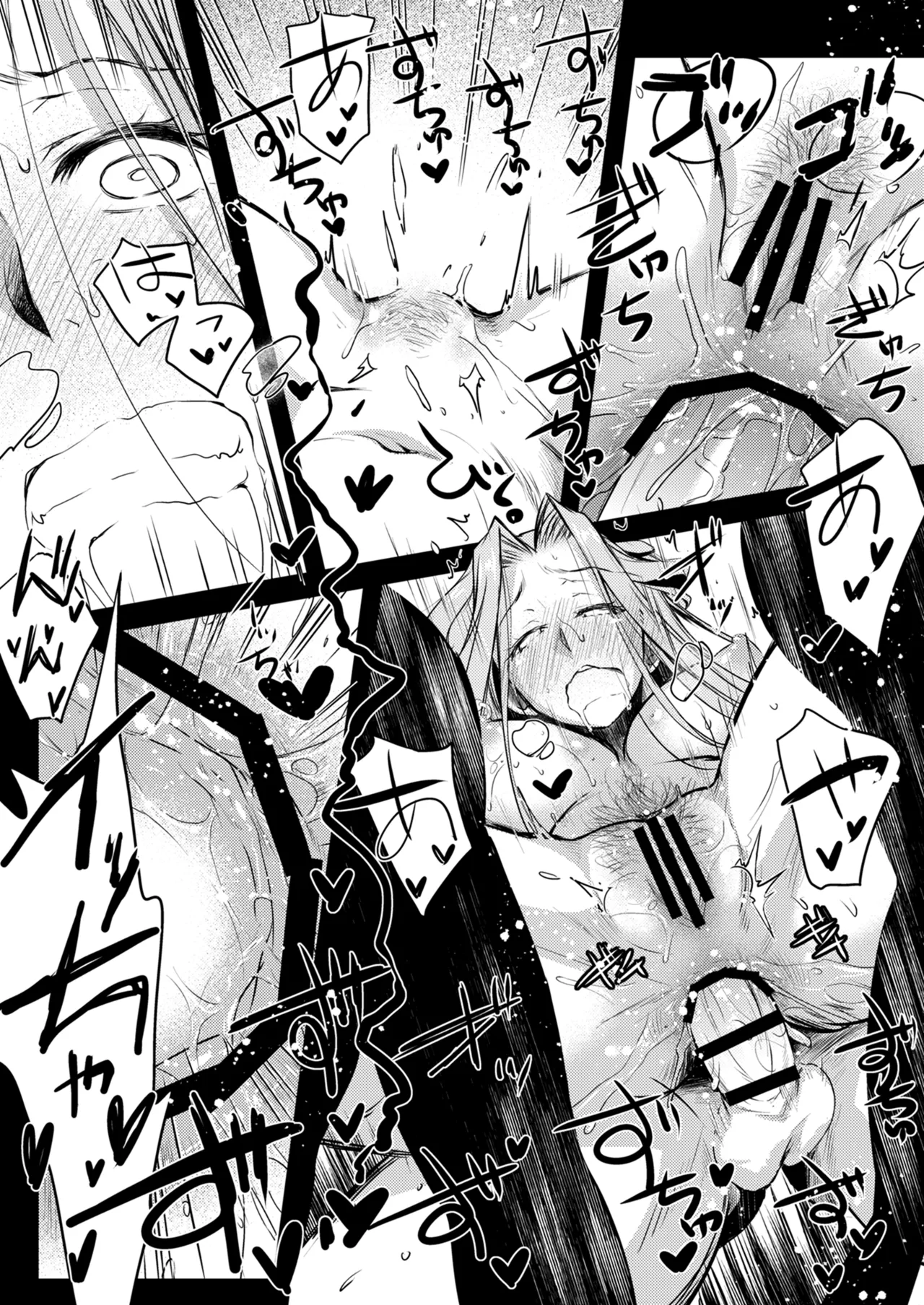 Rider or Die 総集編 2 - page191