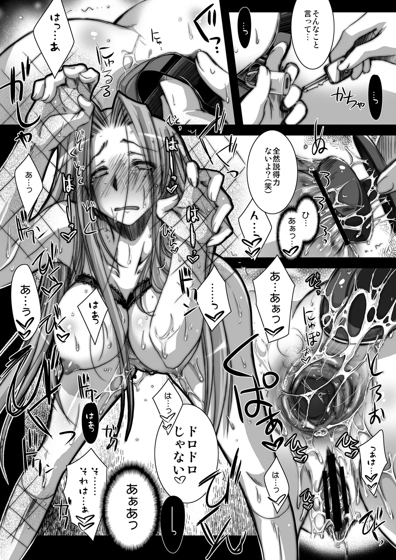 Rider or Die 総集編 2 - page20