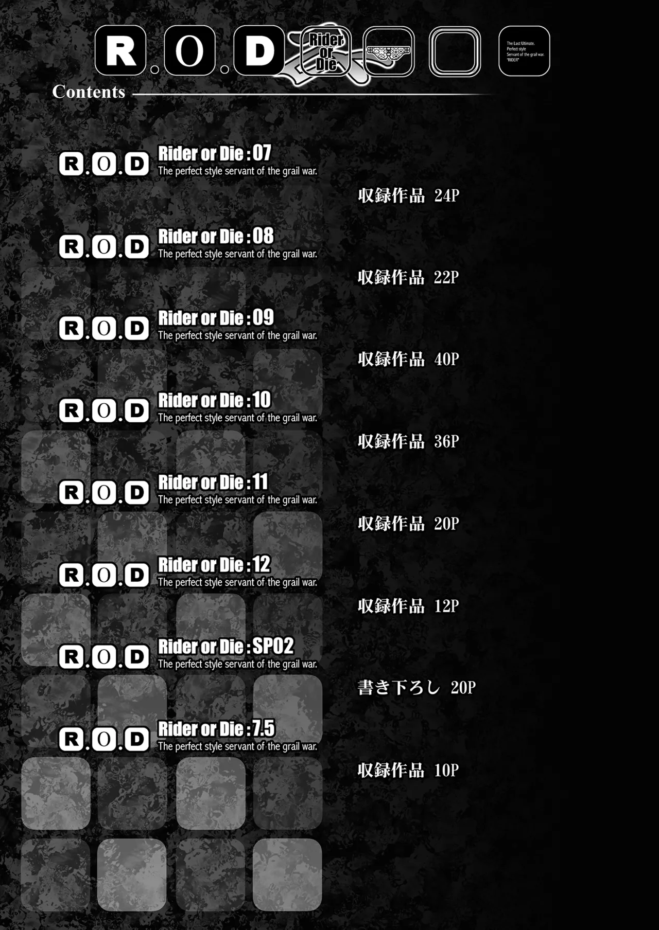 Rider or Die 総集編 2 - page205