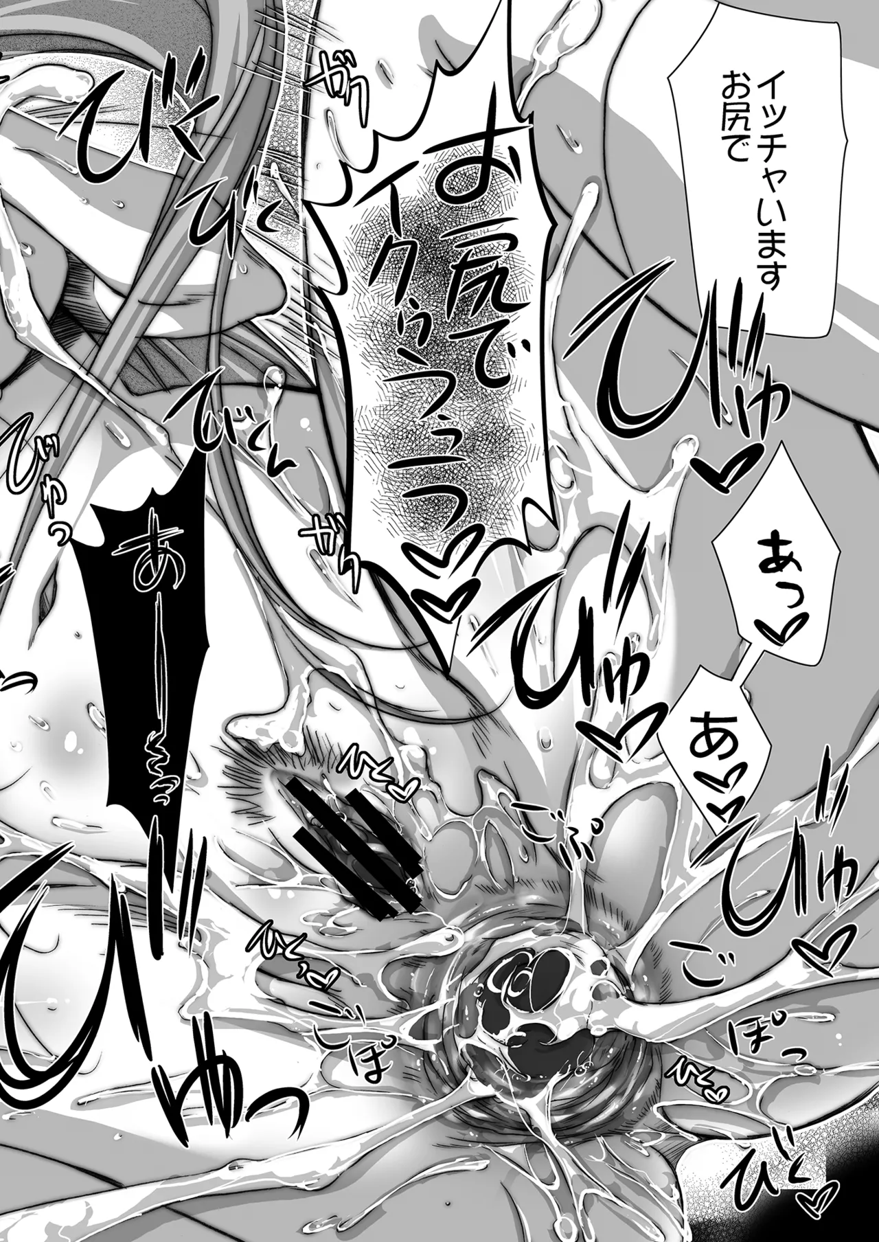 Rider or Die 総集編 2 - page28