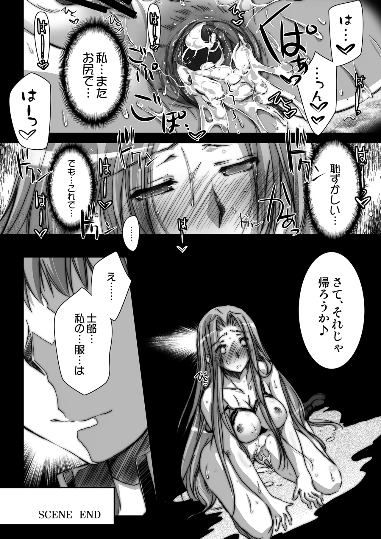 Rider or Die 総集編 2 - page30