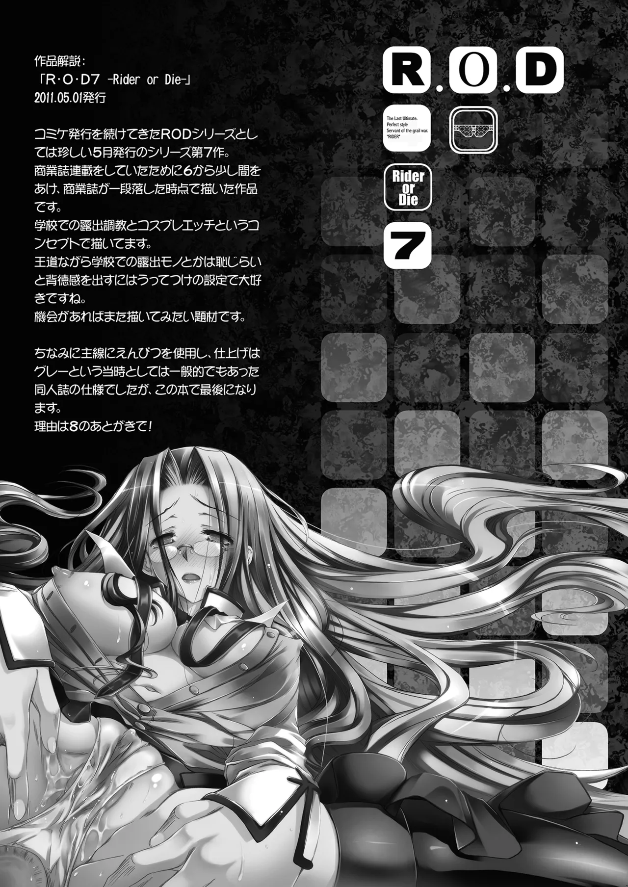 Rider or Die 総集編 2 - page31