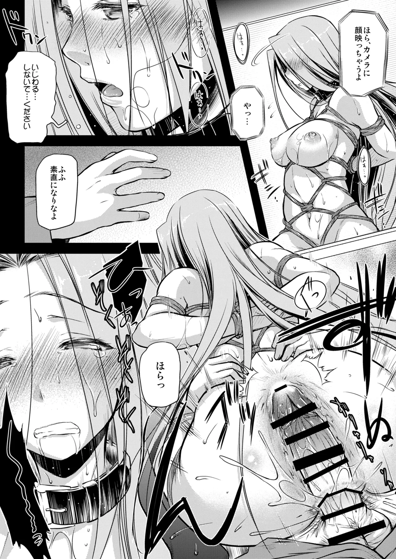 Rider or Die 総集編 2 - page49