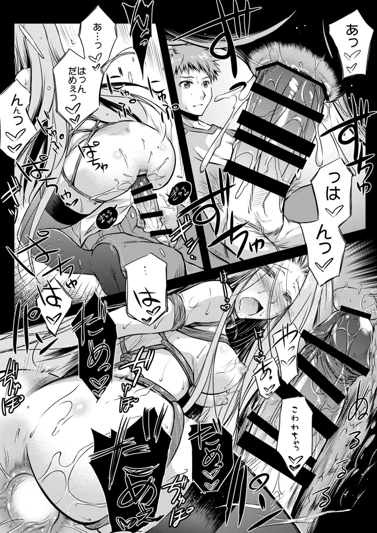 Rider or Die 総集編 2 - page52