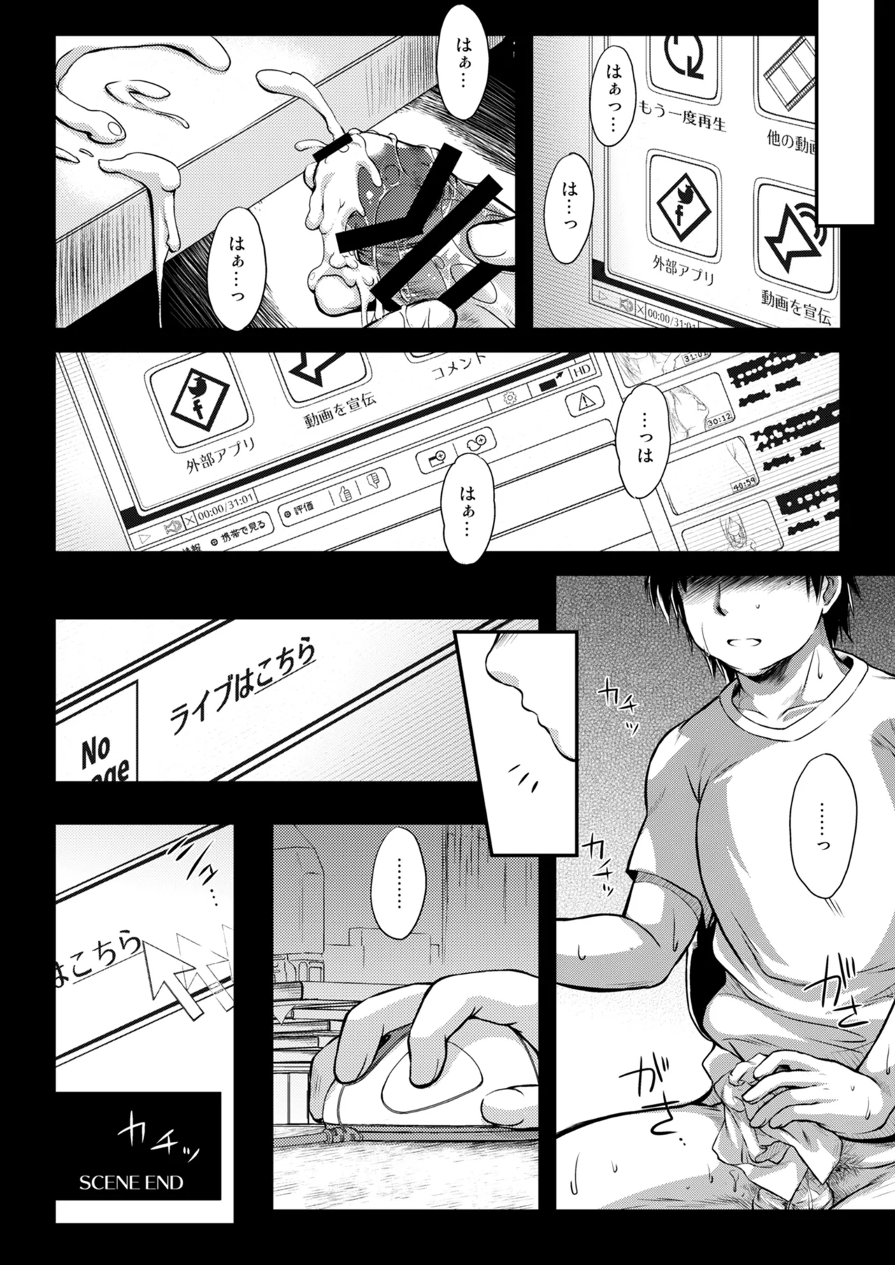 Rider or Die 総集編 2 - page54