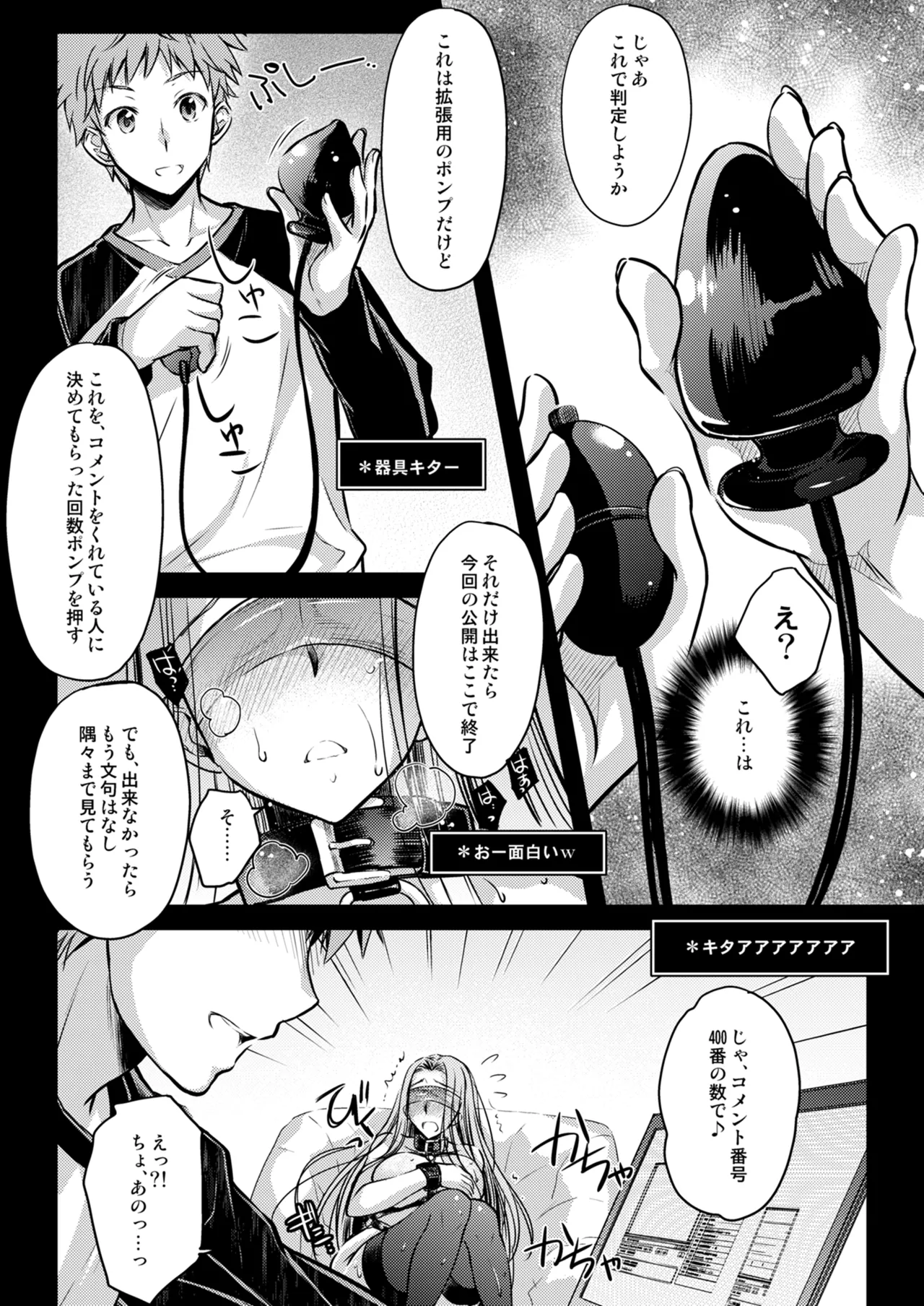 Rider or Die 総集編 2 - page69