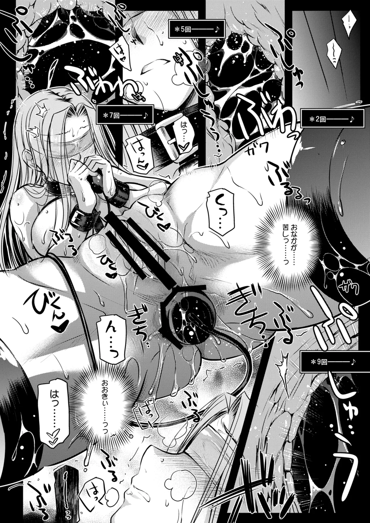 Rider or Die 総集編 2 - page75