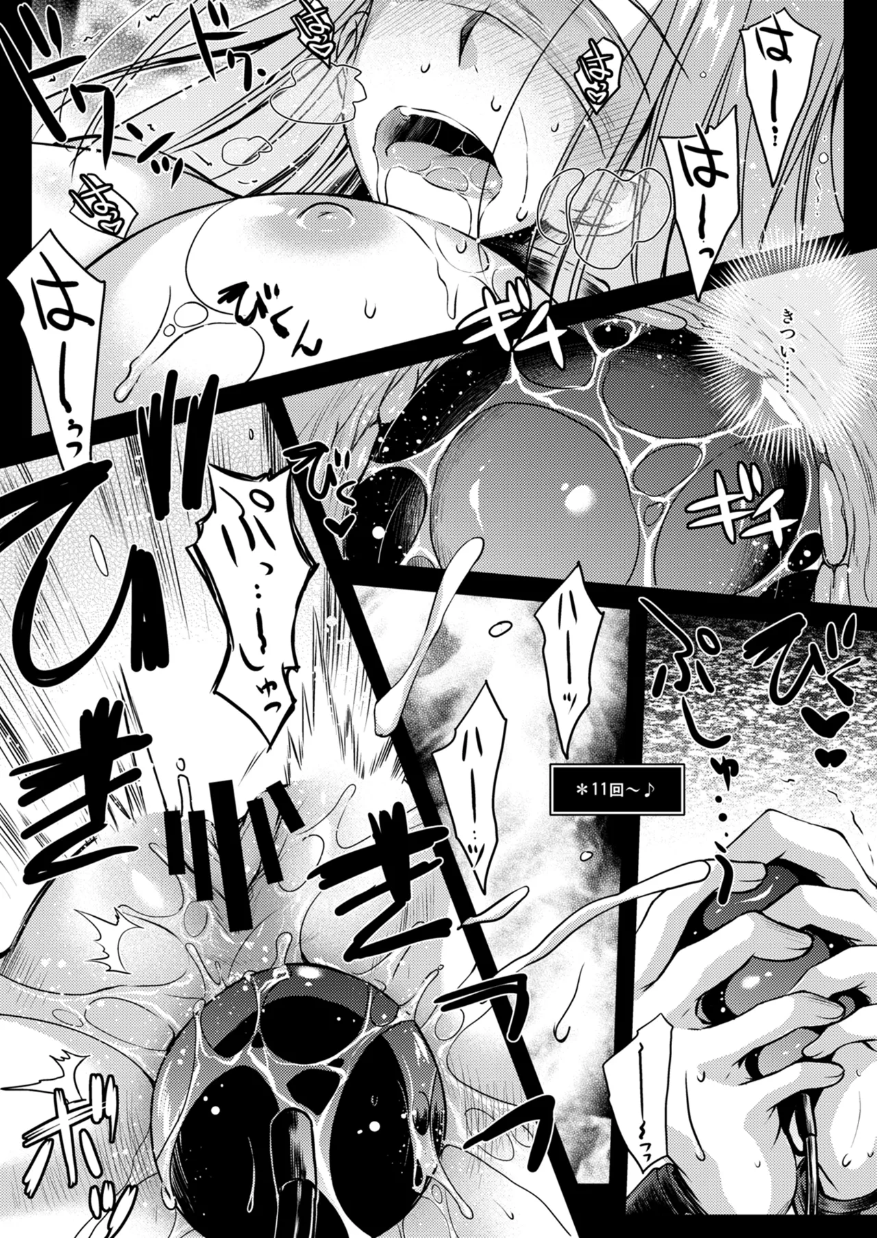 Rider or Die 総集編 2 - page77